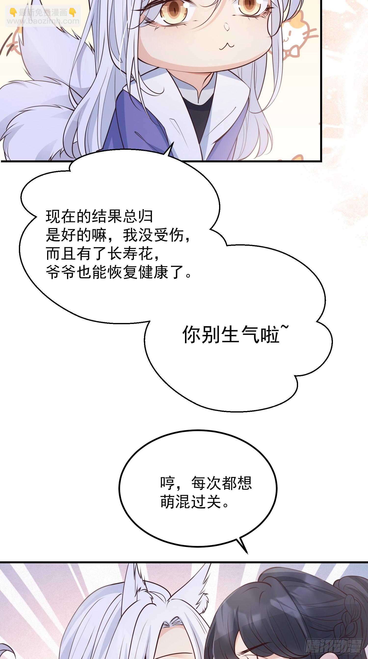 63等你来接我-第68话