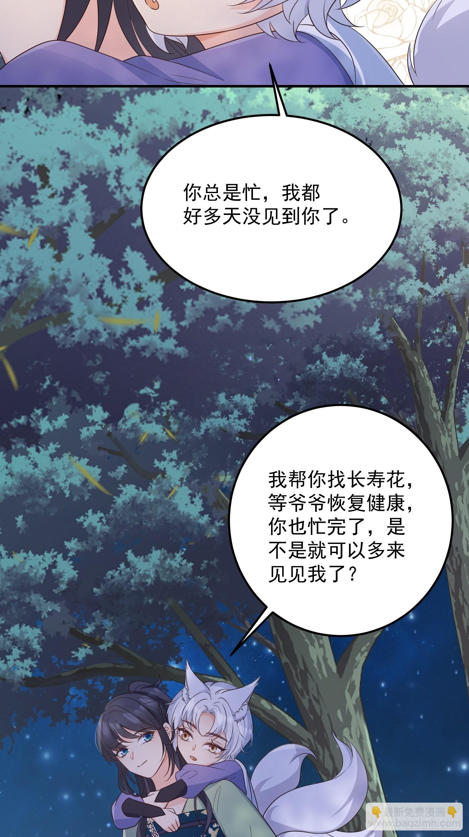 63等你来接我-第68话