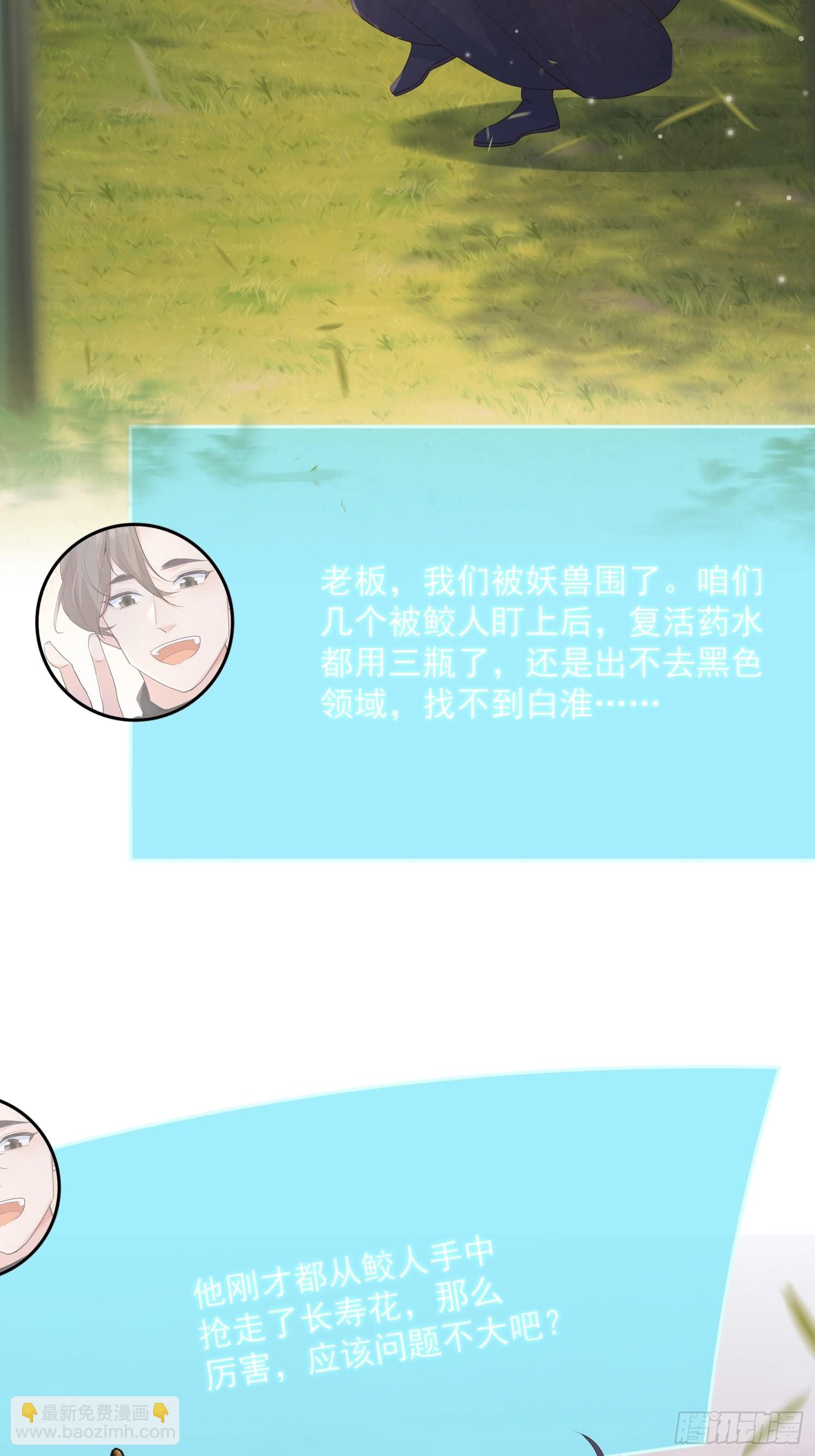 63等你来接我-第68话