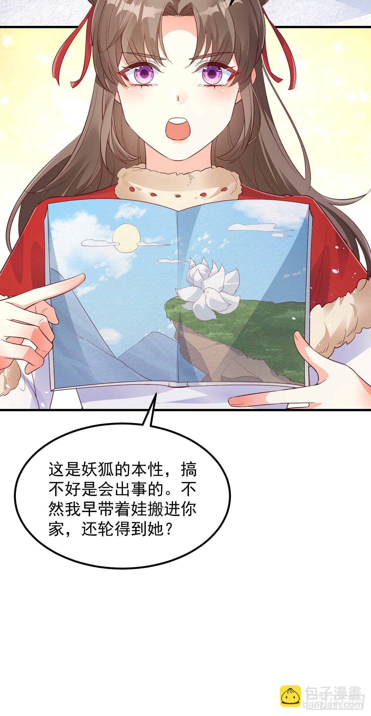 07她喜欢又乖又温顺的&hellip;(1/2)-第8话