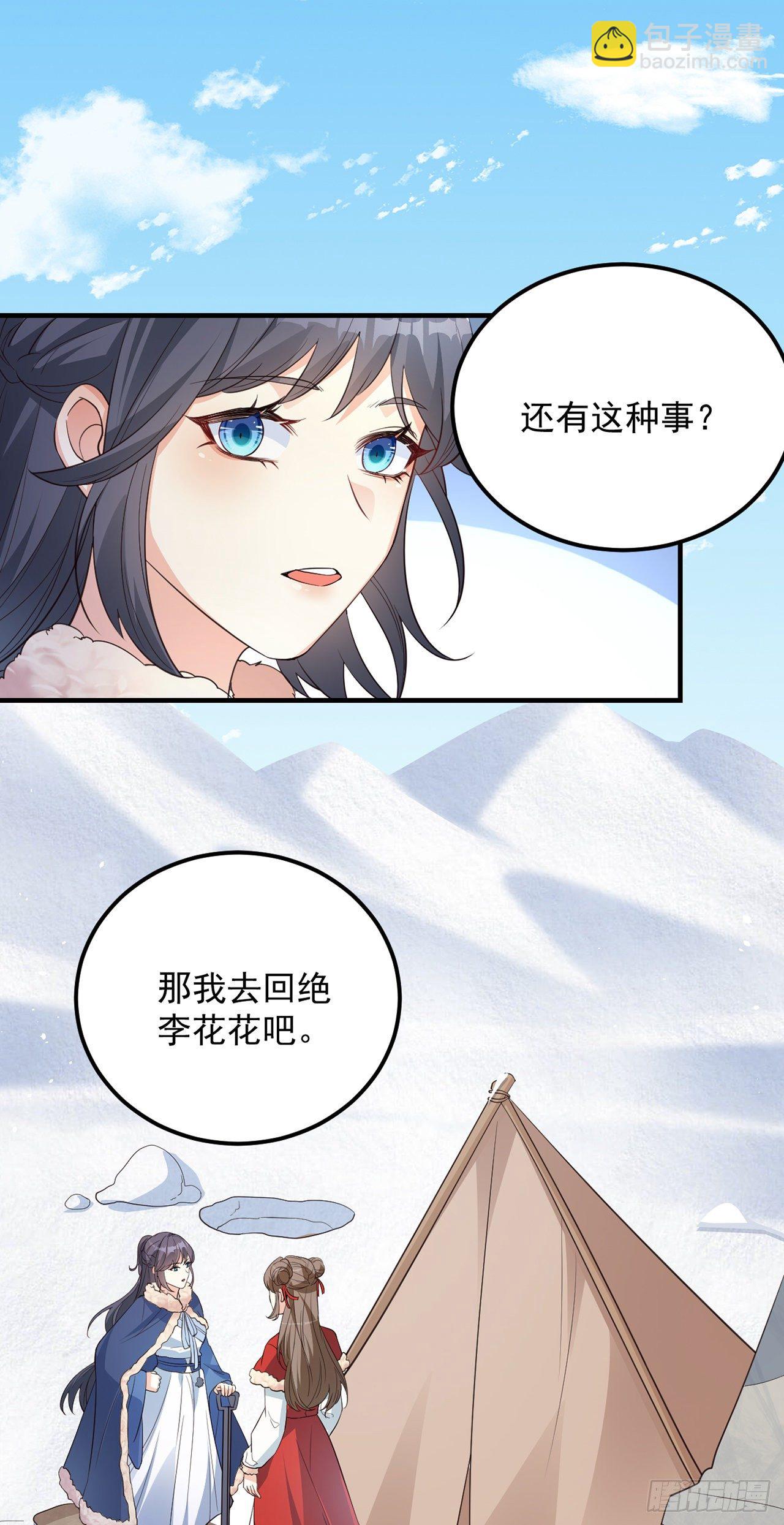 07她喜欢又乖又温顺的&hellip;(1/2)-第8话