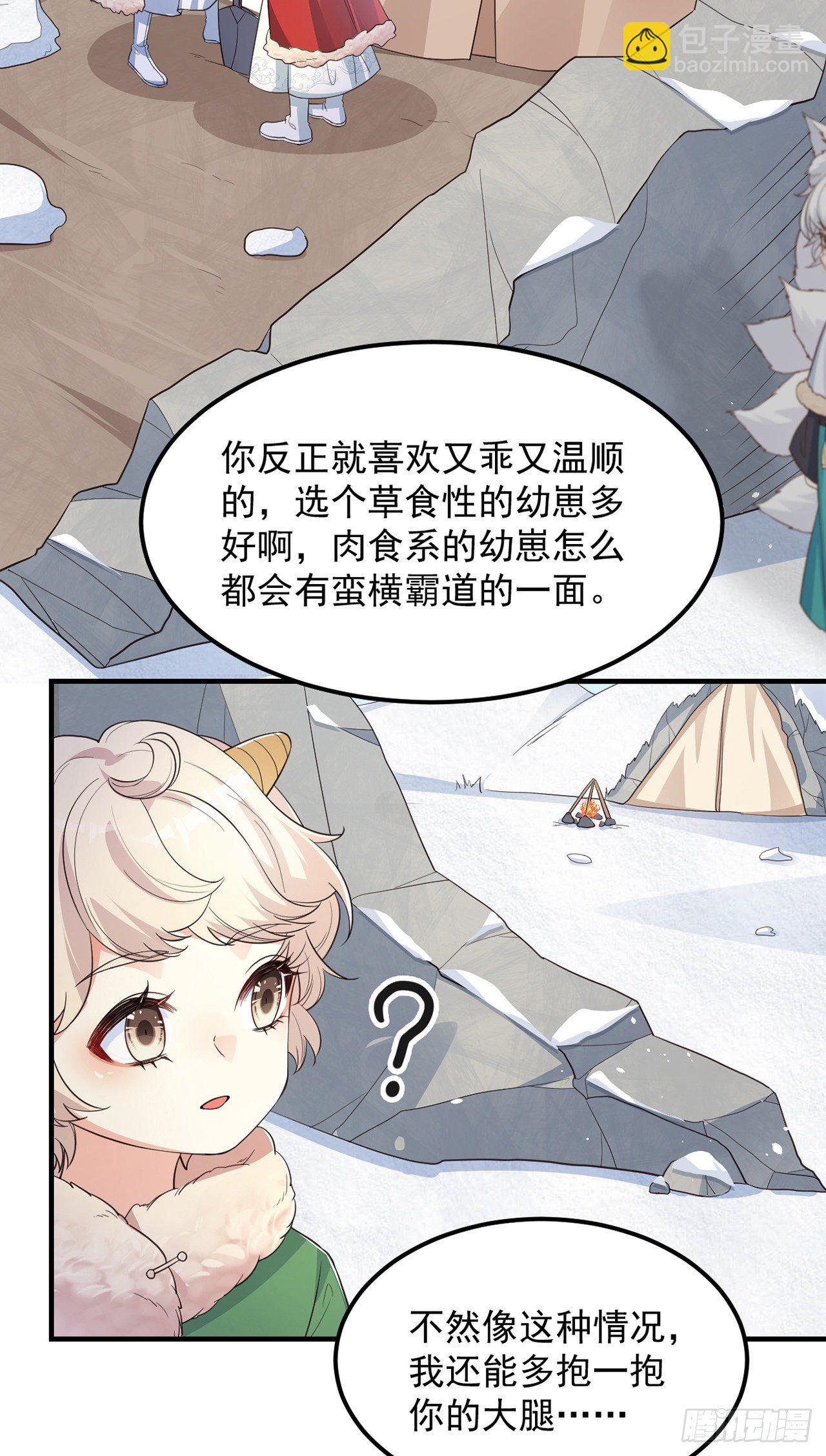 07她喜欢又乖又温顺的&hellip;(1/2)-第8话