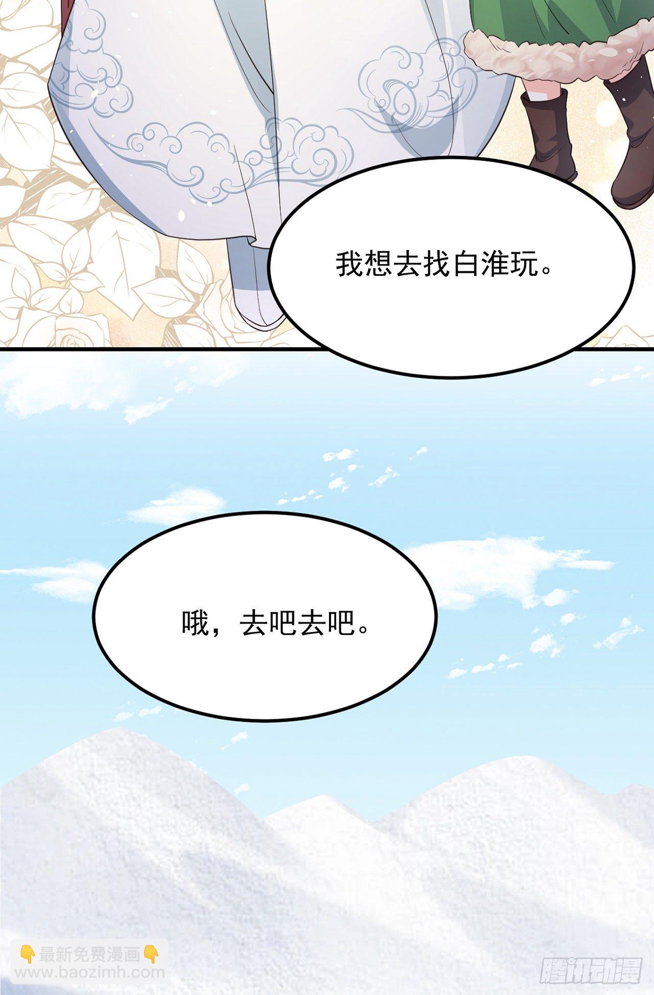 07她喜欢又乖又温顺的&hellip;(1/2)-第8话