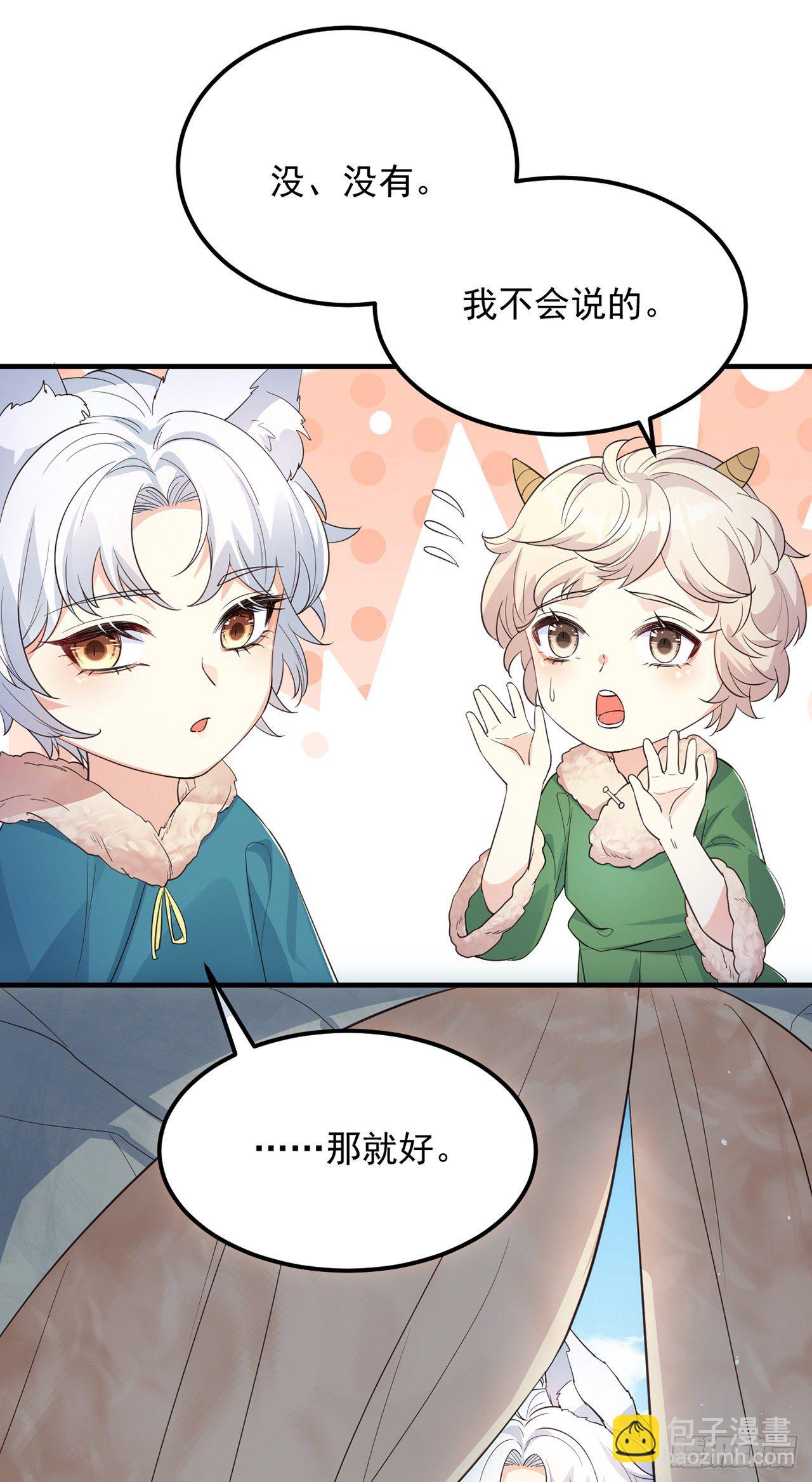 07她喜欢又乖又温顺的&hellip;(1/2)-第8话