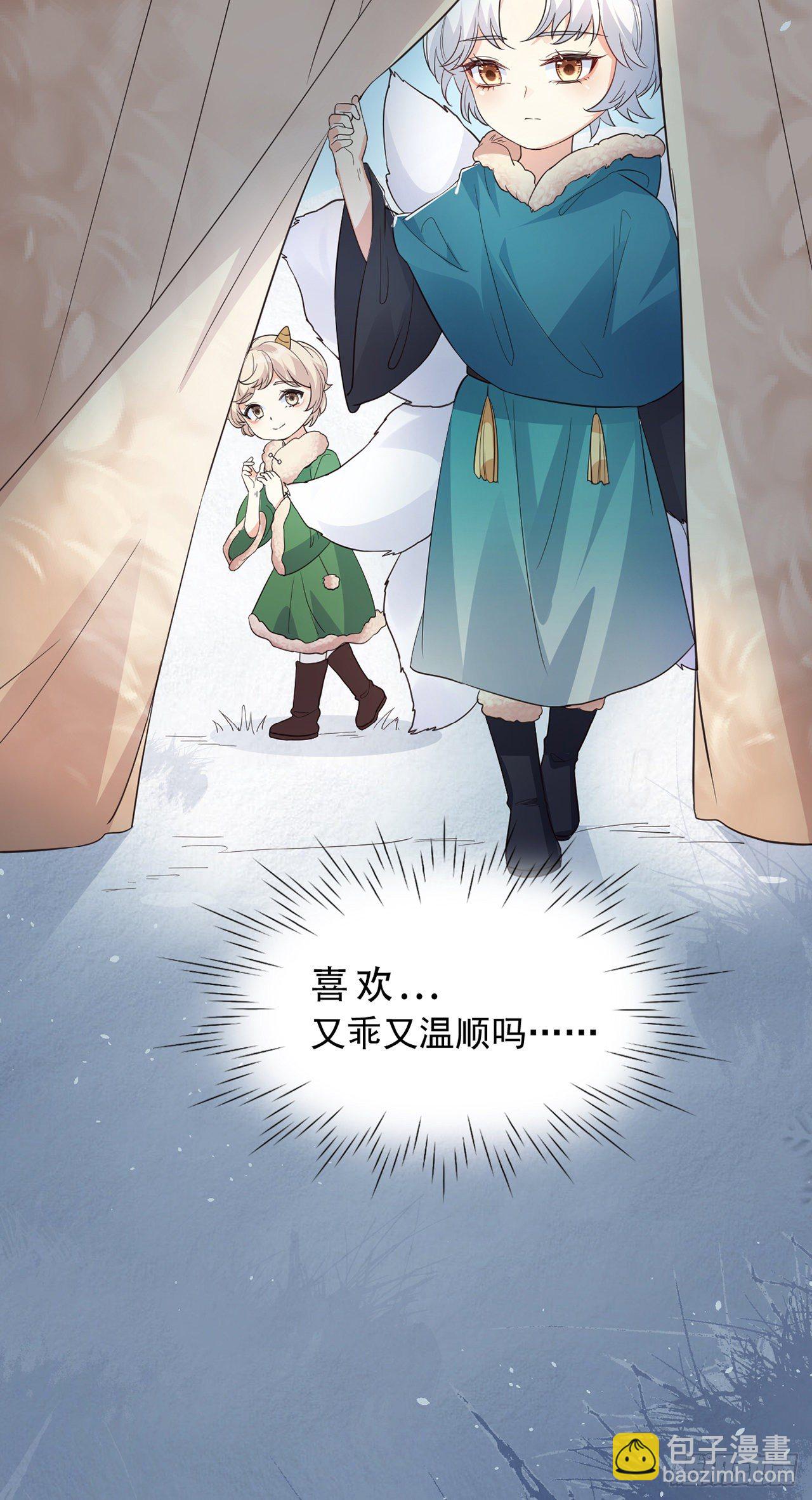 07她喜欢又乖又温顺的&hellip;(1/2)-第8话