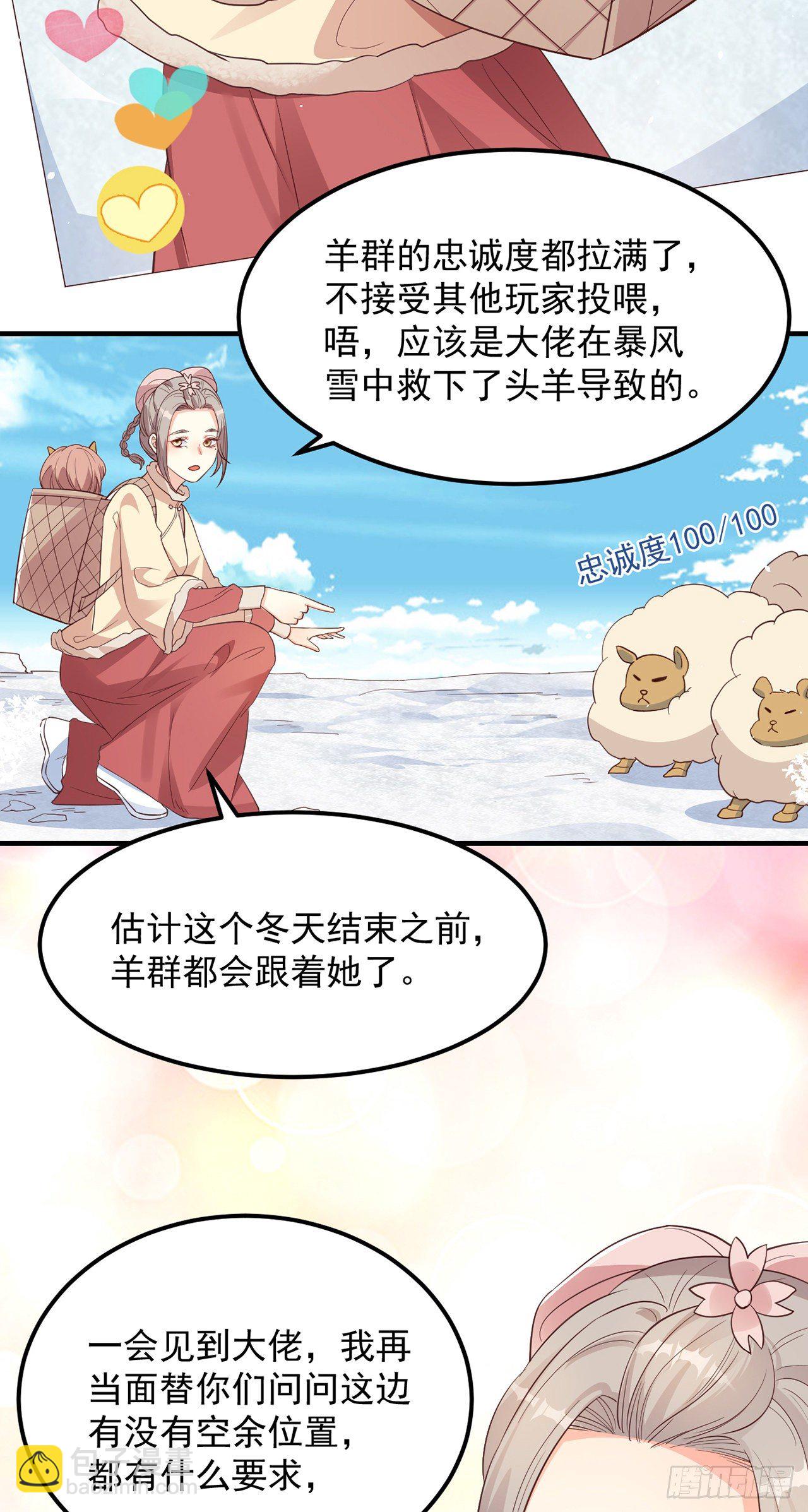 07她喜欢又乖又温顺的&hellip;(1/2)-第8话