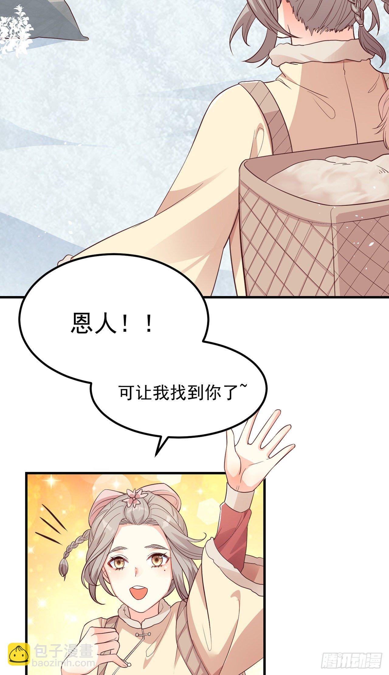 07她喜欢又乖又温顺的&hellip;(1/2)-第8话