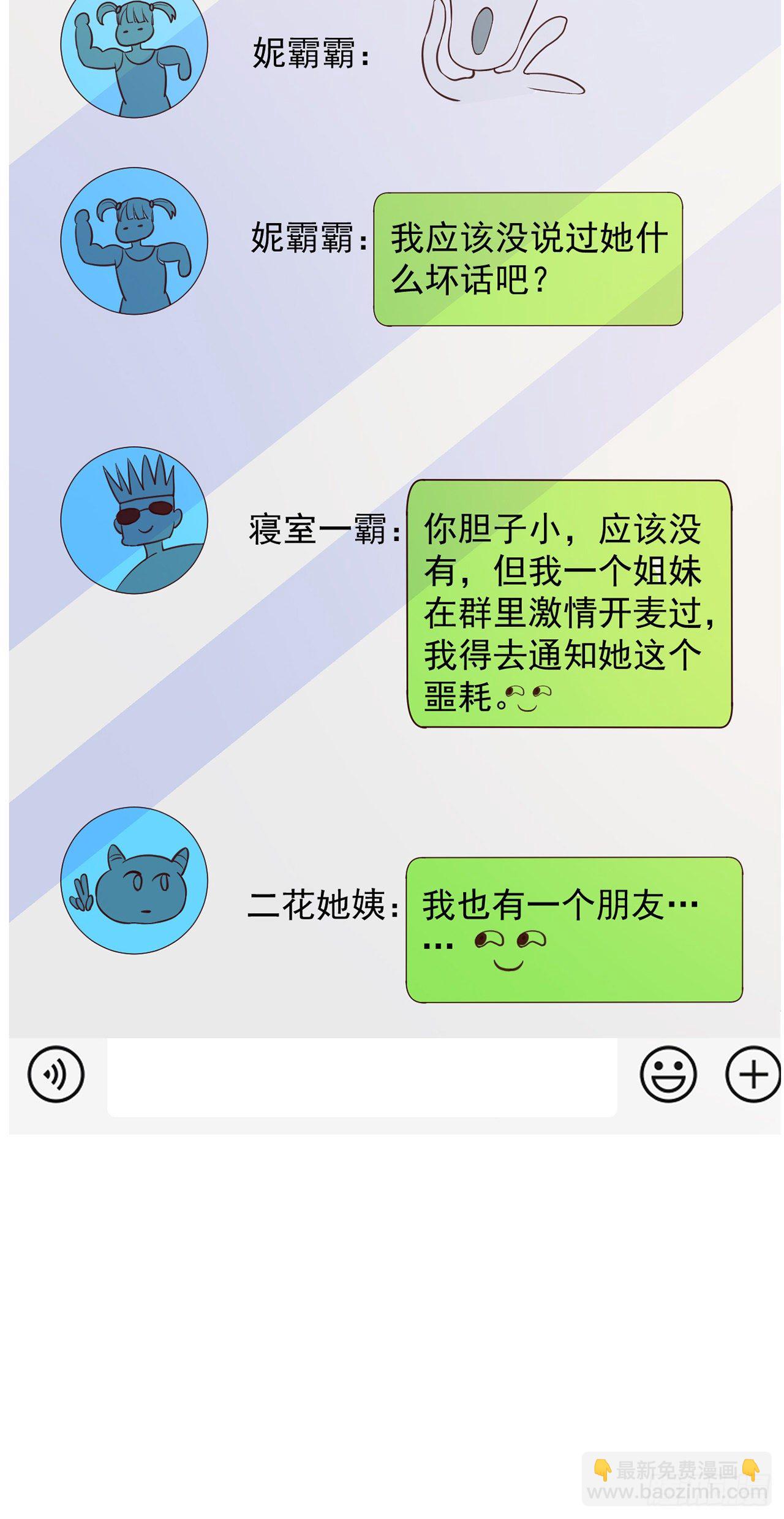 07她喜欢又乖又温顺的&hellip;(1/2)-第8话
