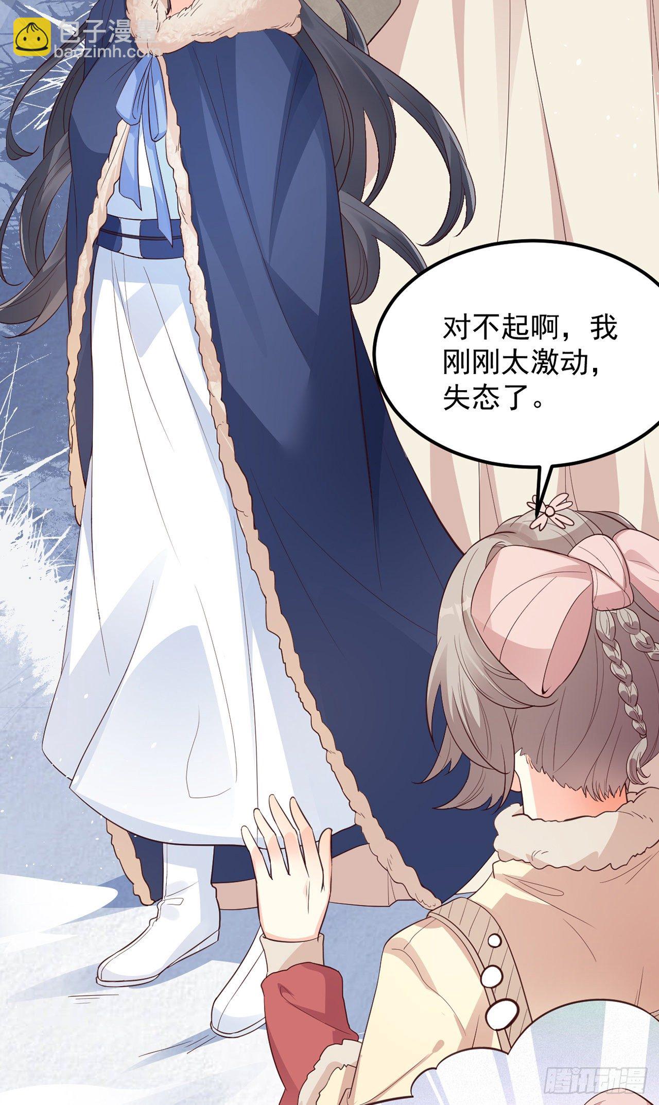 07她喜欢又乖又温顺的&hellip;(1/2)-第8话