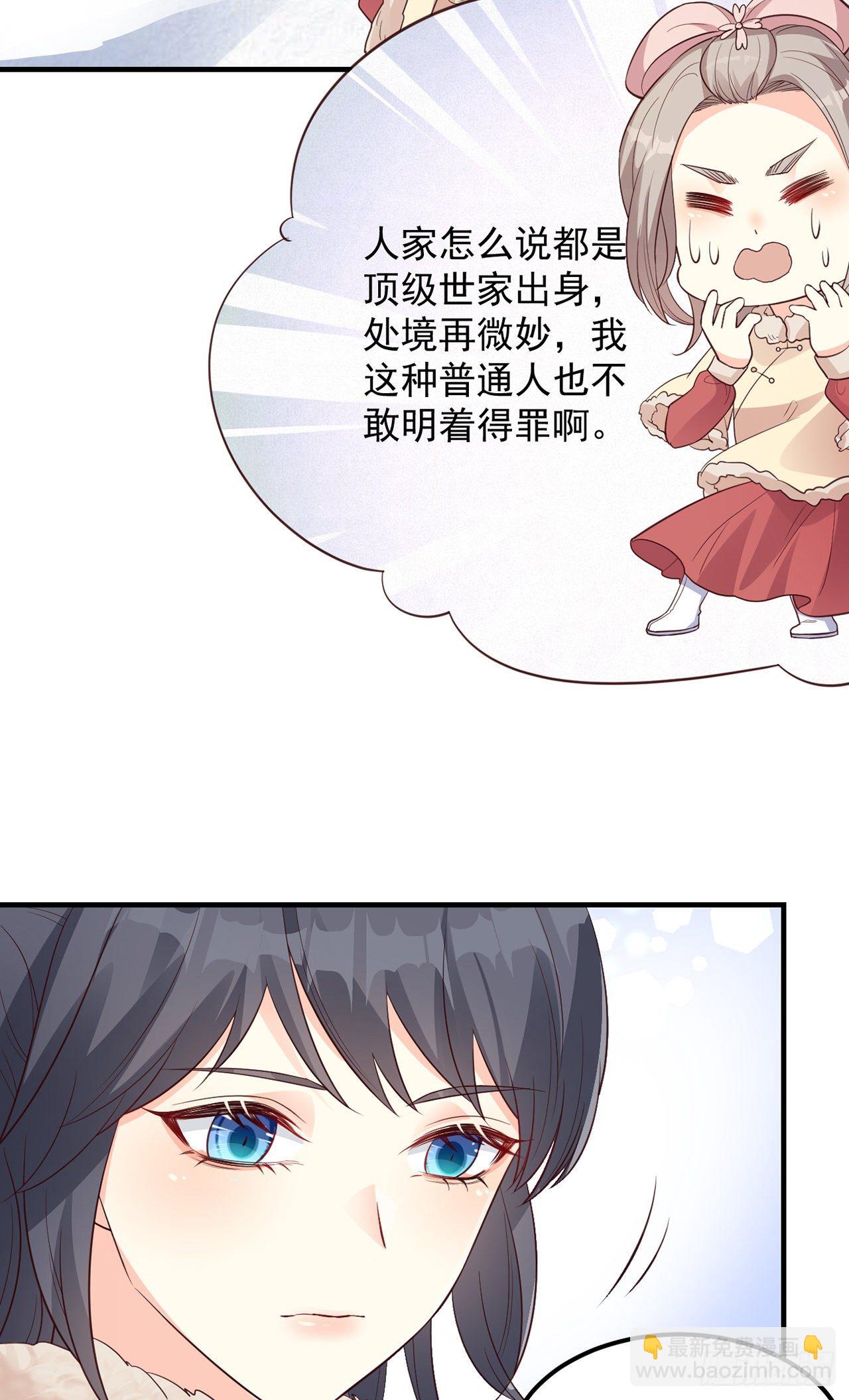 07她喜欢又乖又温顺的&hellip;(1/2)-第8话