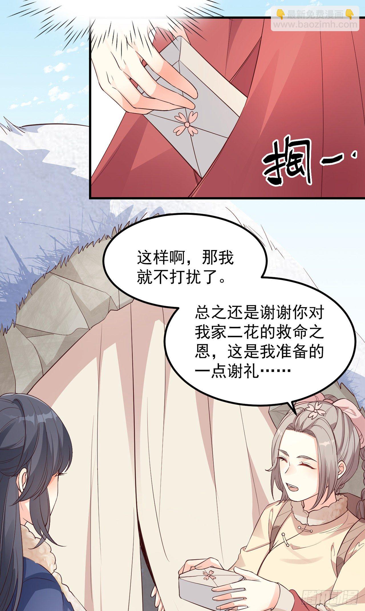 07她喜欢又乖又温顺的&hellip;(1/2)-第8话