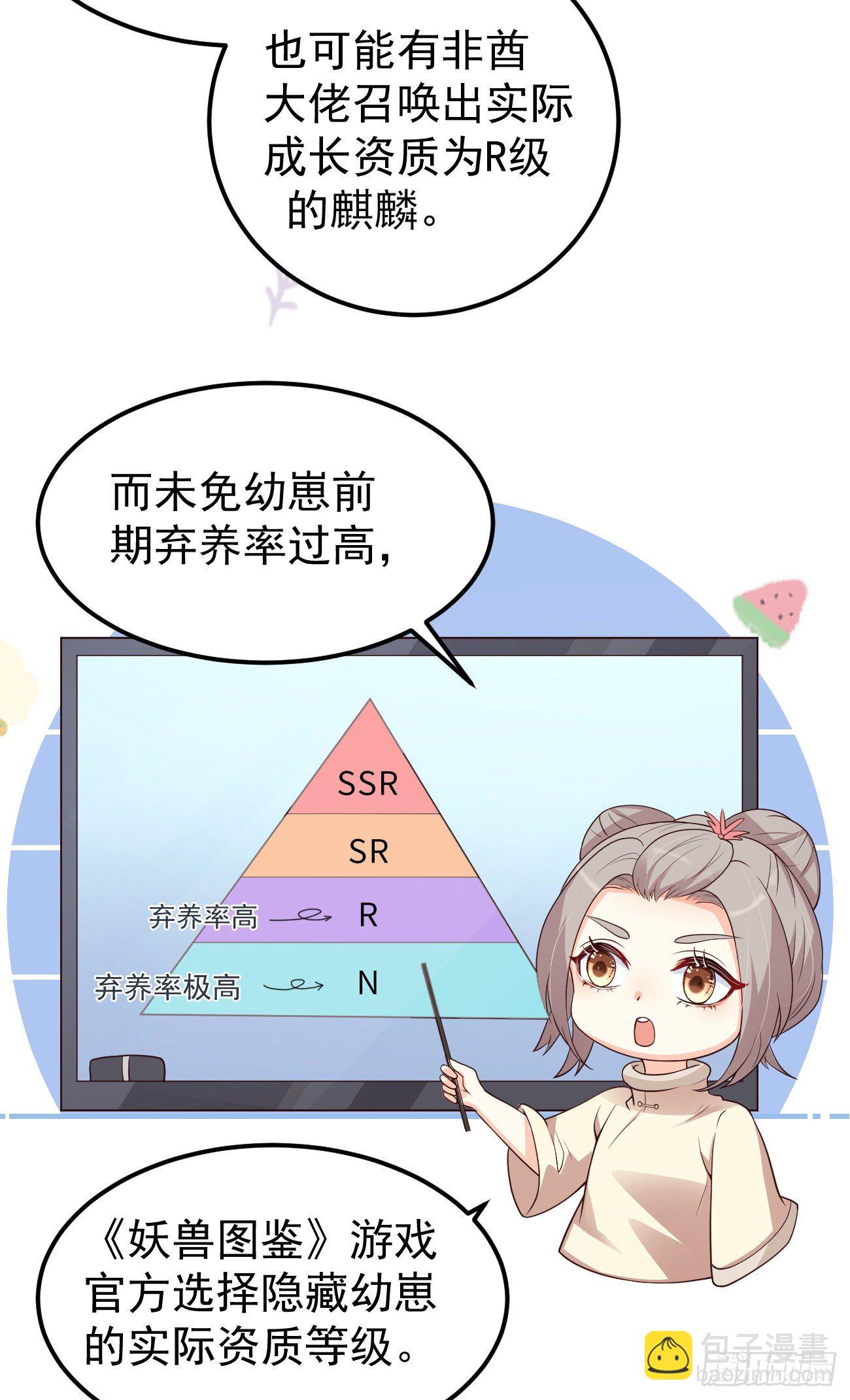 07她喜欢又乖又温顺的&hellip;(1/2)-第8话