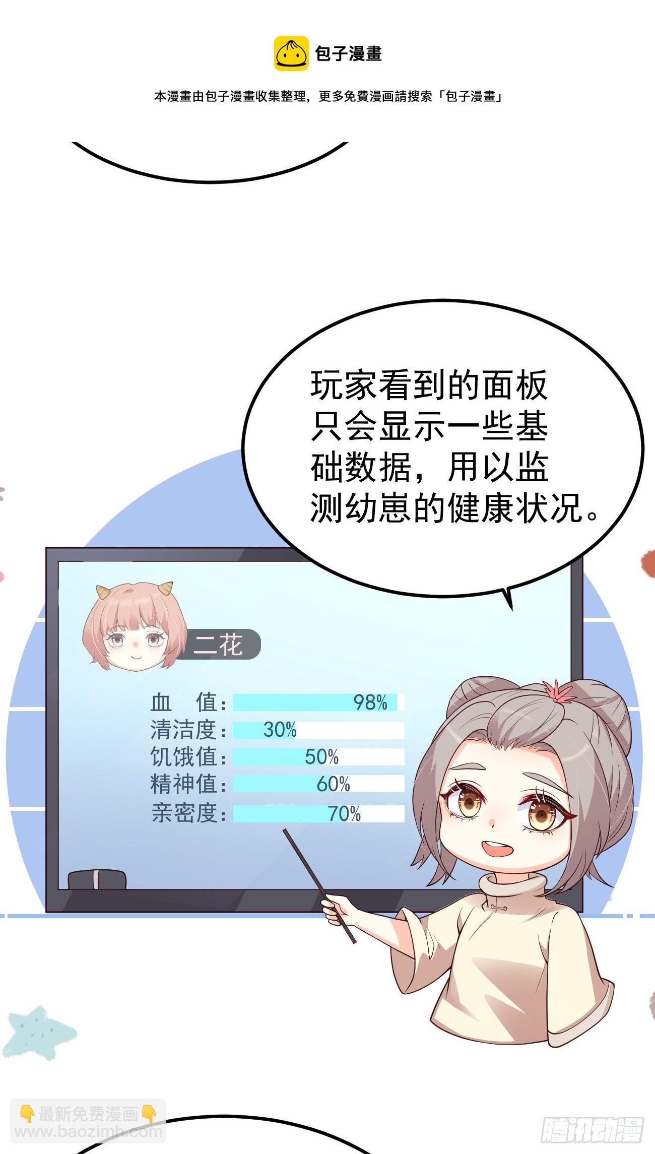 07她喜欢又乖又温顺的&hellip;(1/2)-第8话
