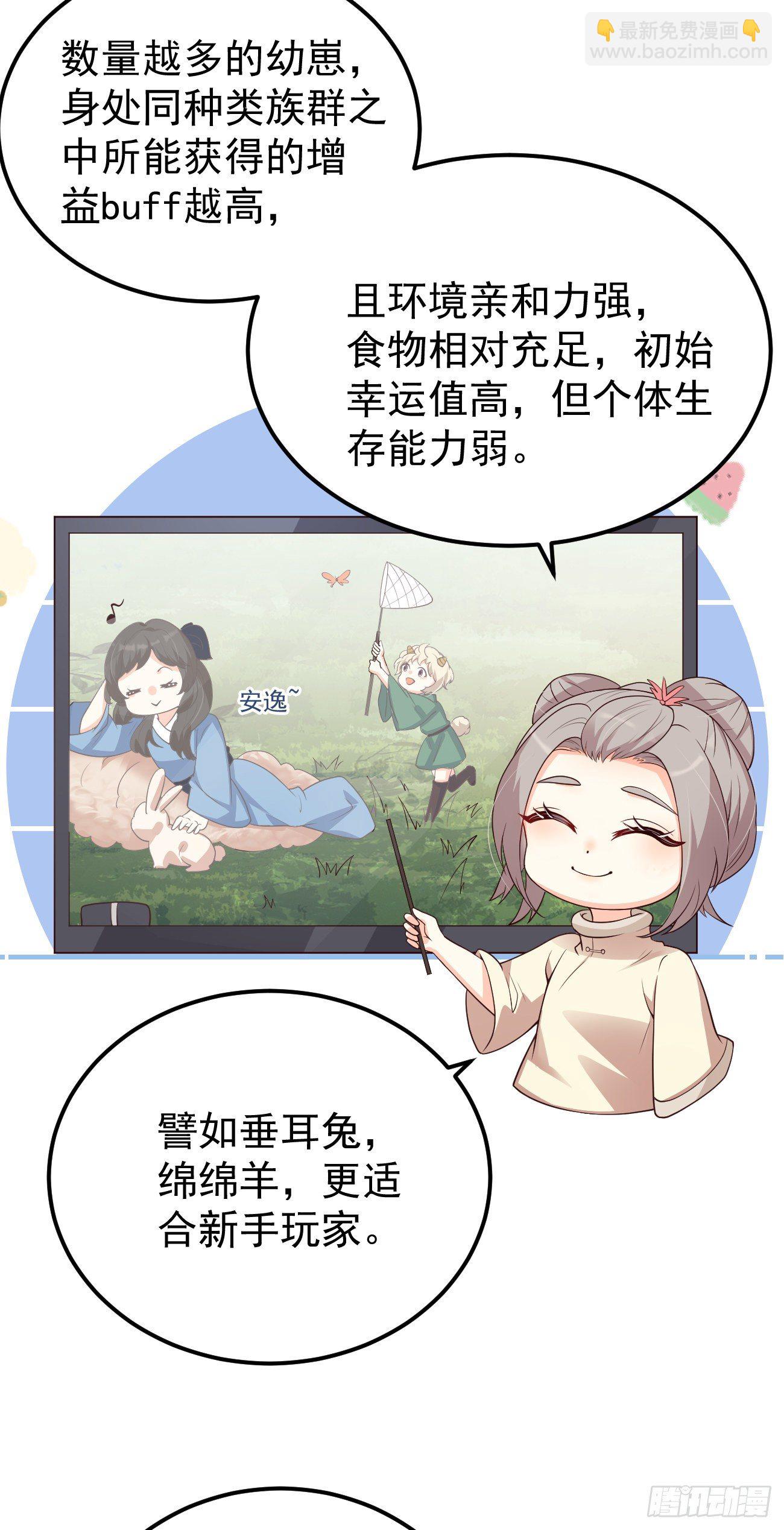 07她喜欢又乖又温顺的&hellip;(1/2)-第8话