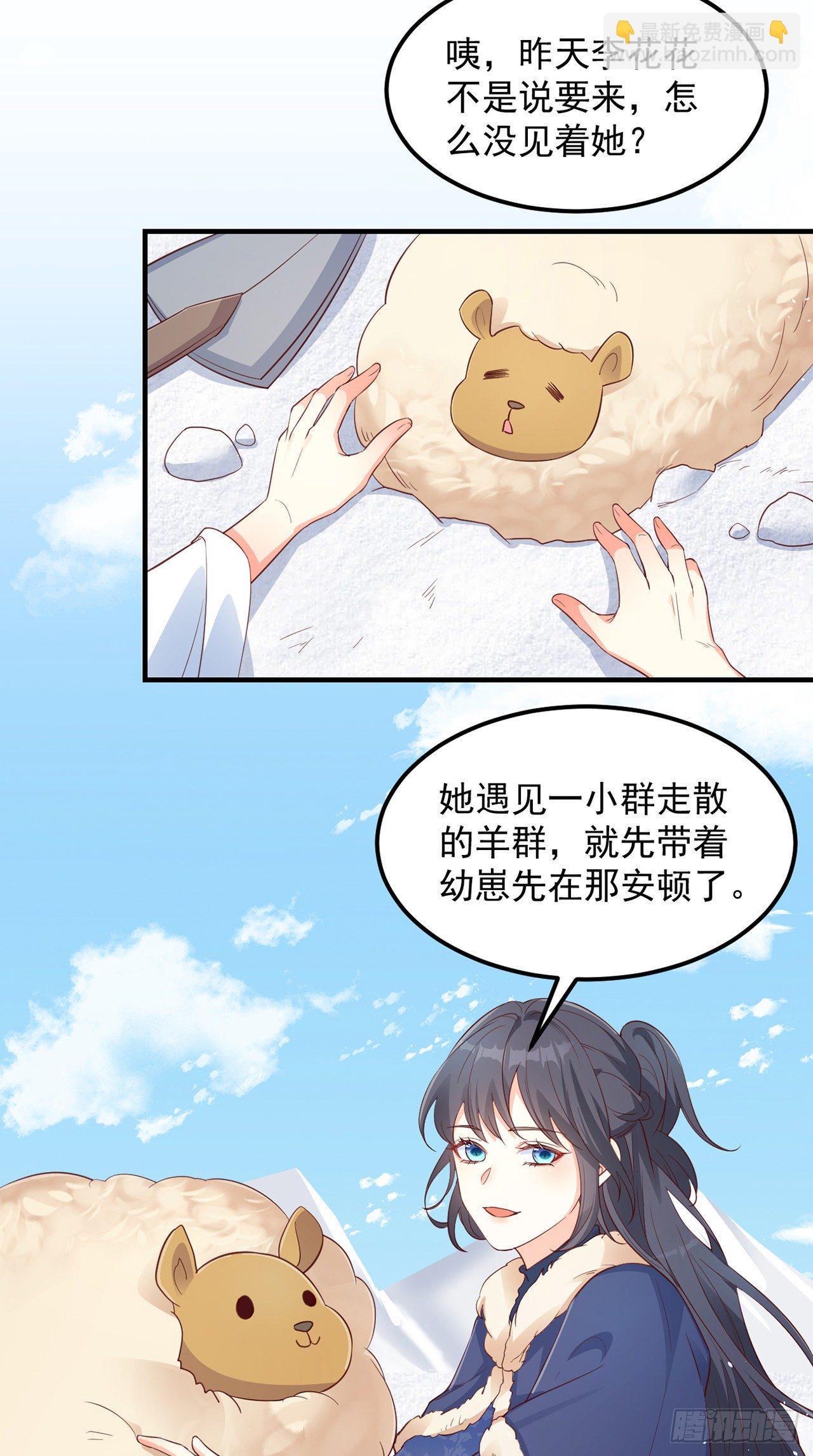 07她喜欢又乖又温顺的&hellip;(1/2)-第8话