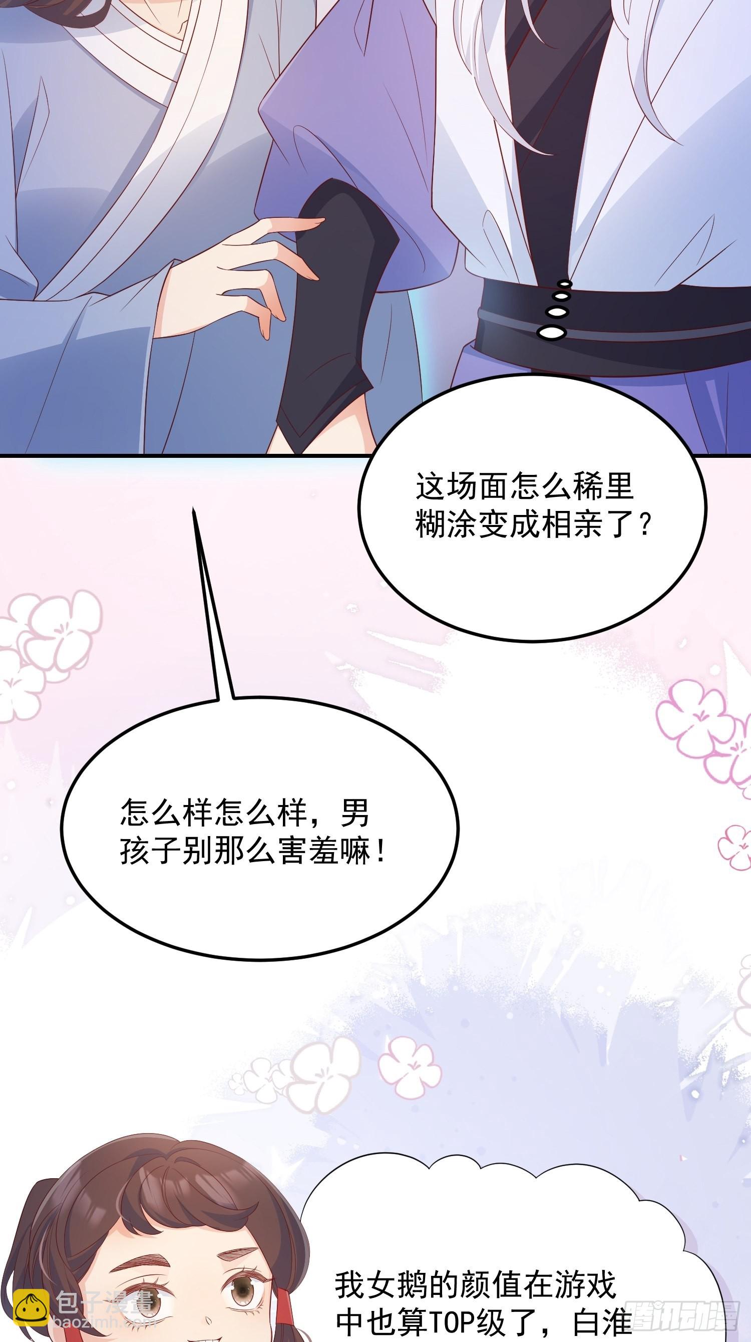 65事业心-第70话