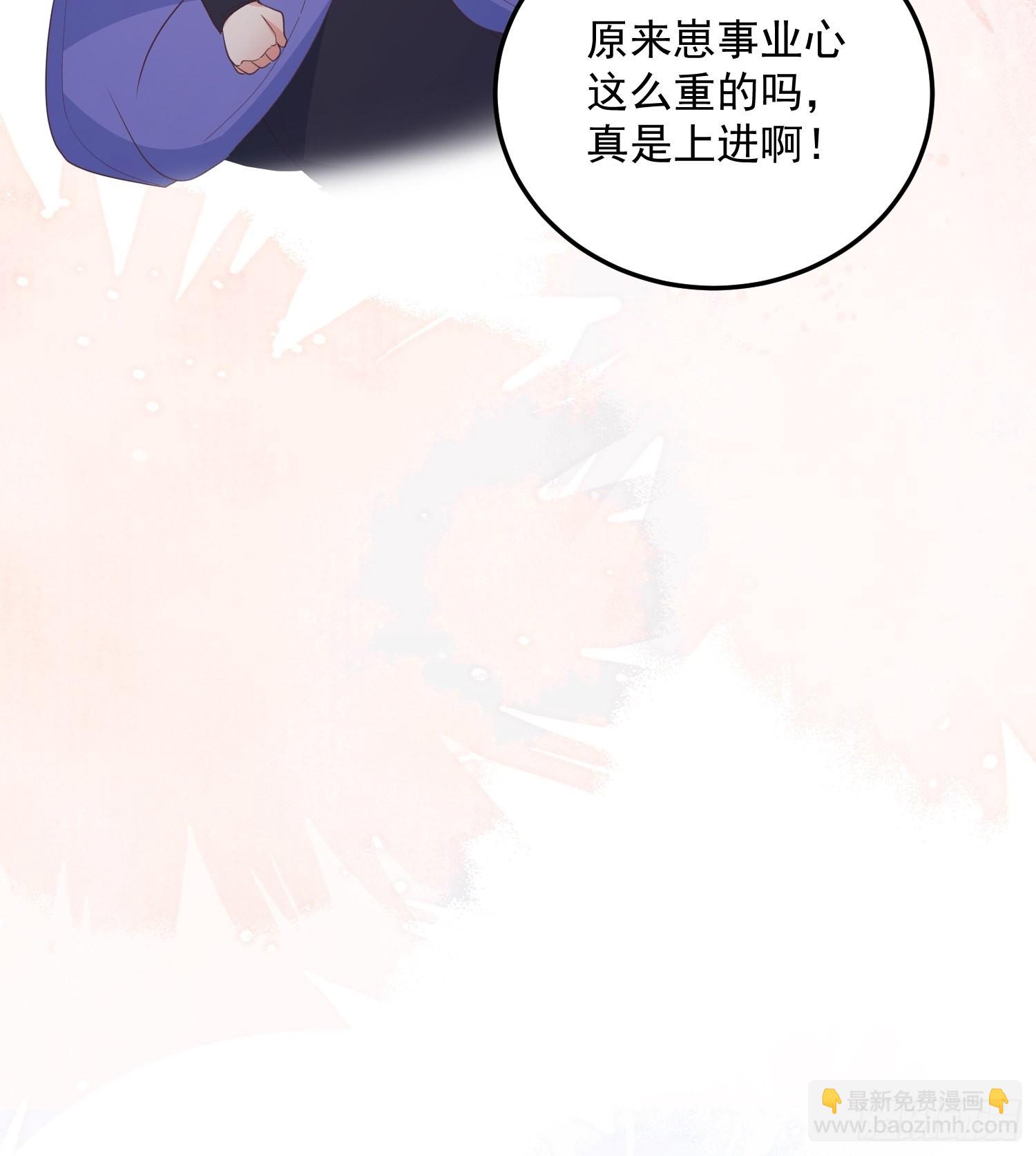 65事业心-第70话