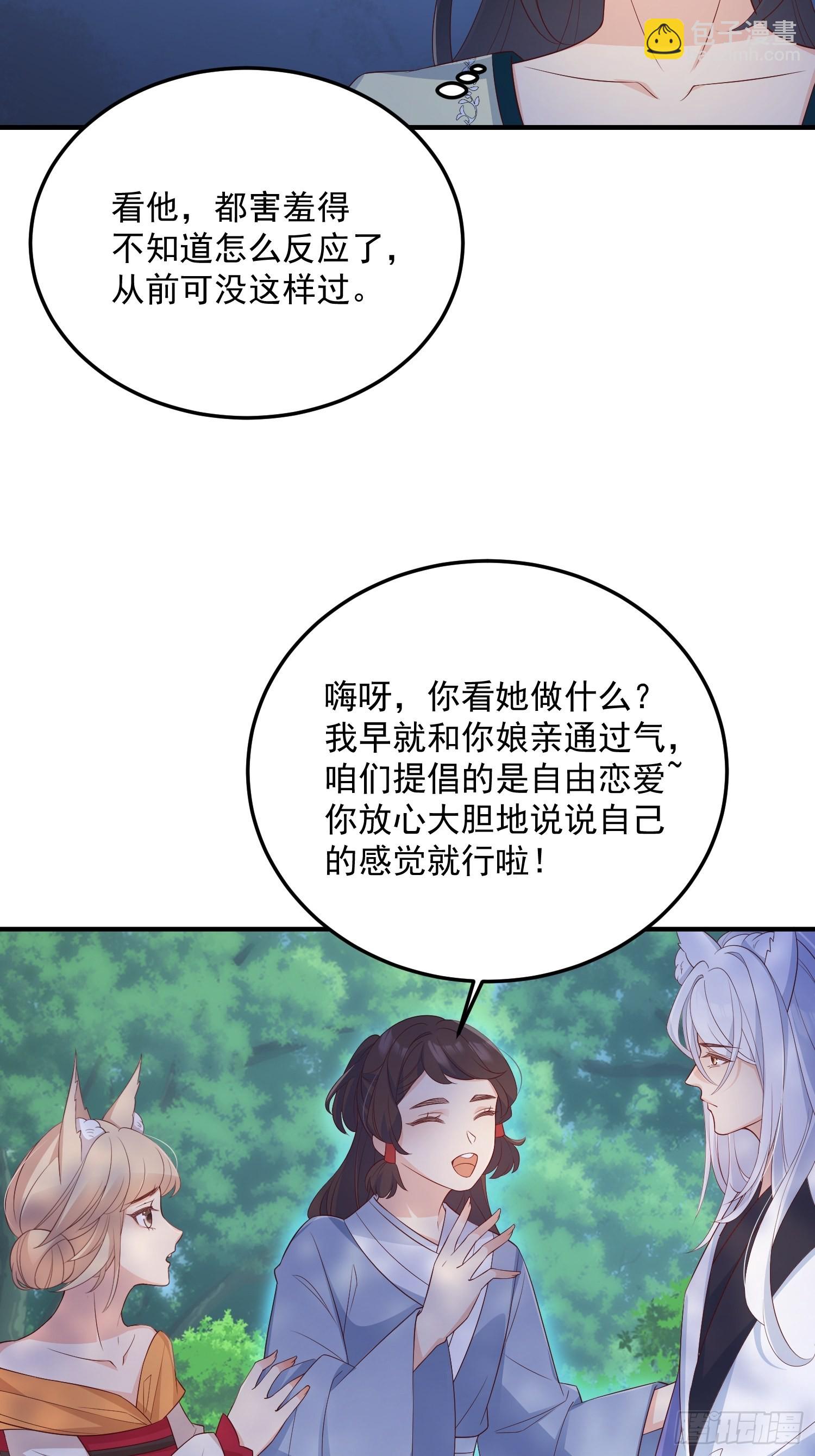 65事业心-第70话