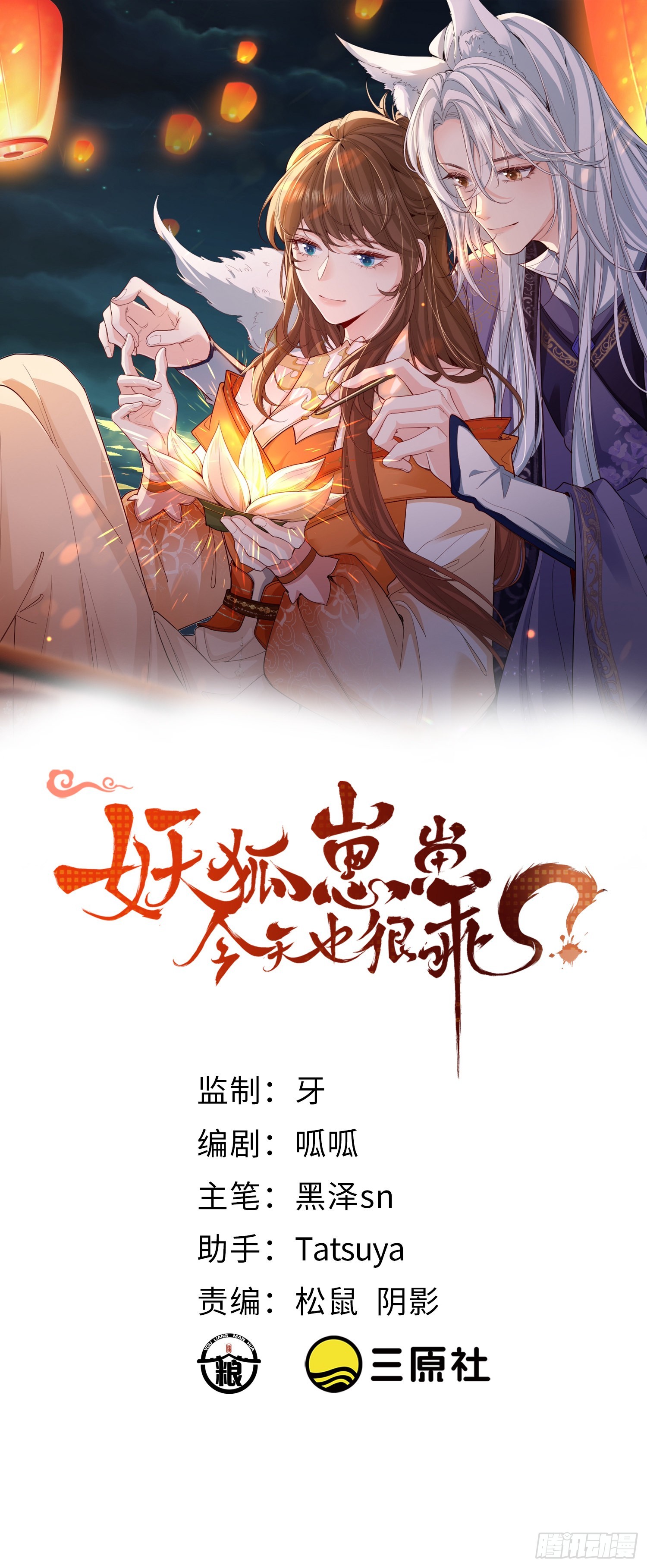 67双色鹿-第72话