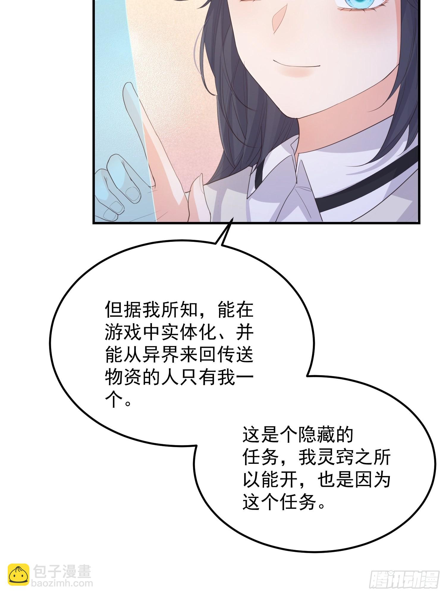 67双色鹿-第72话