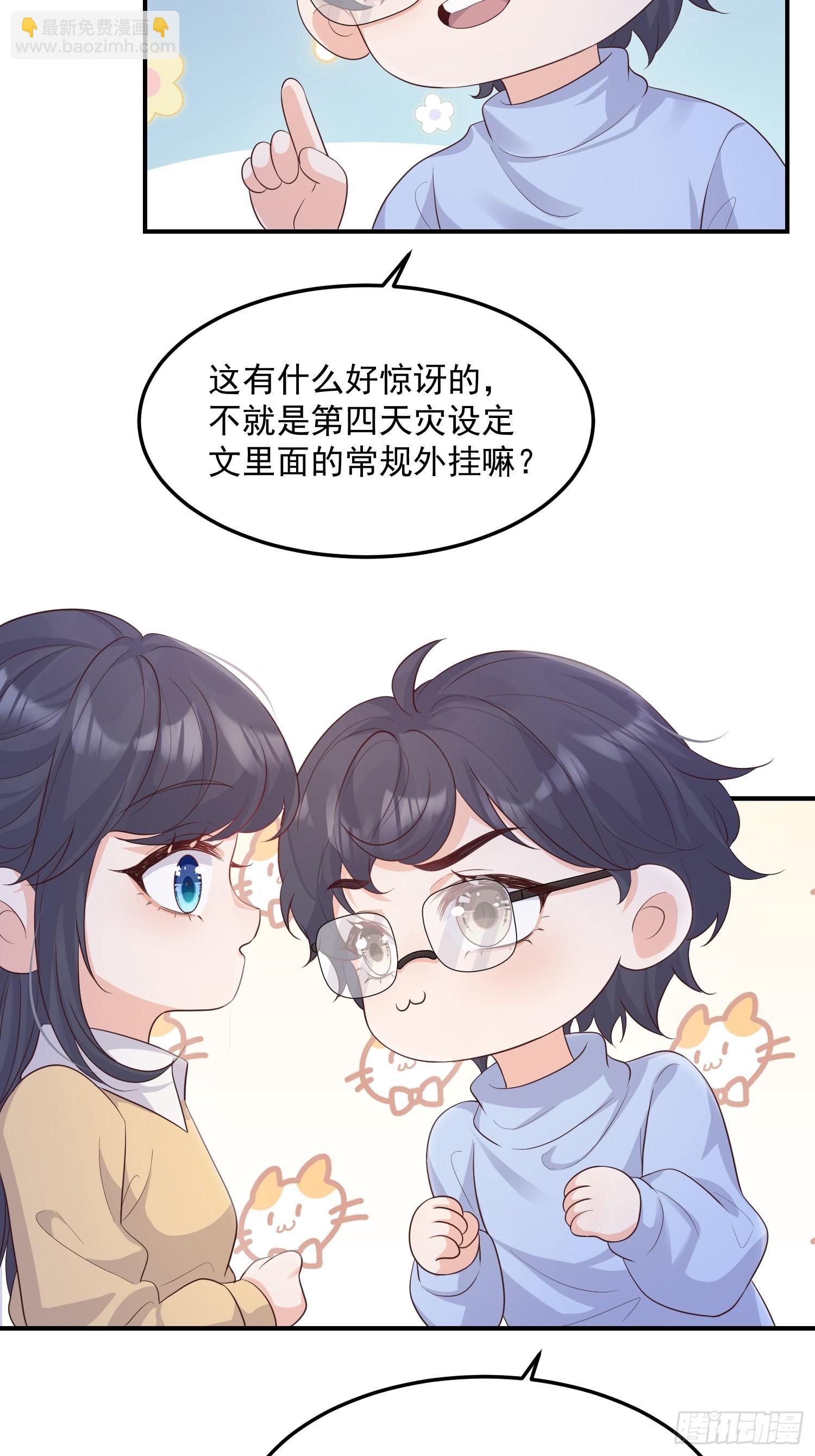 67双色鹿-第72话