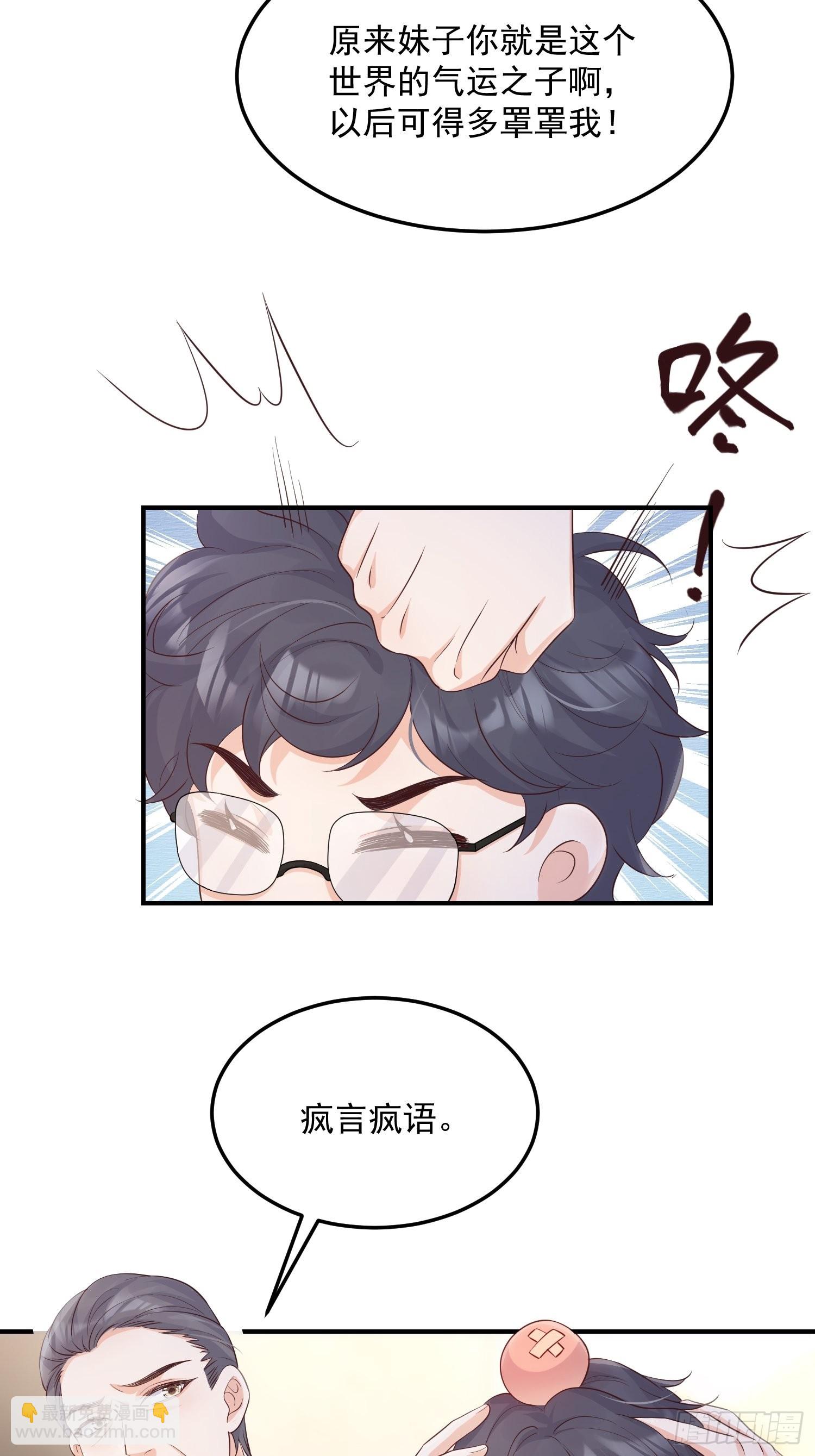 67双色鹿-第72话