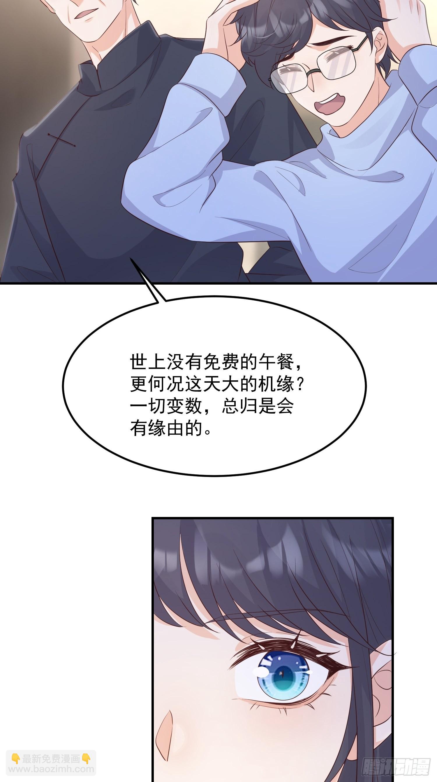 67双色鹿-第72话