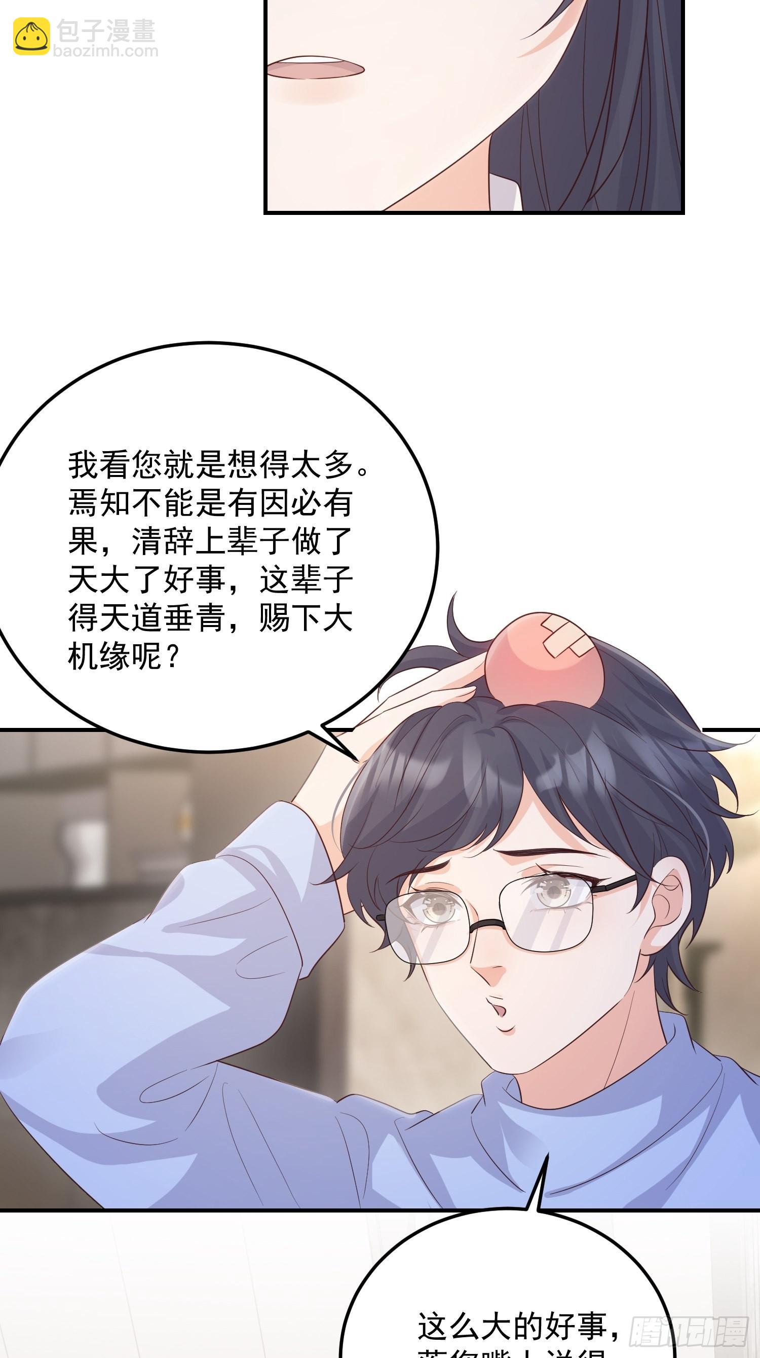 67双色鹿-第72话