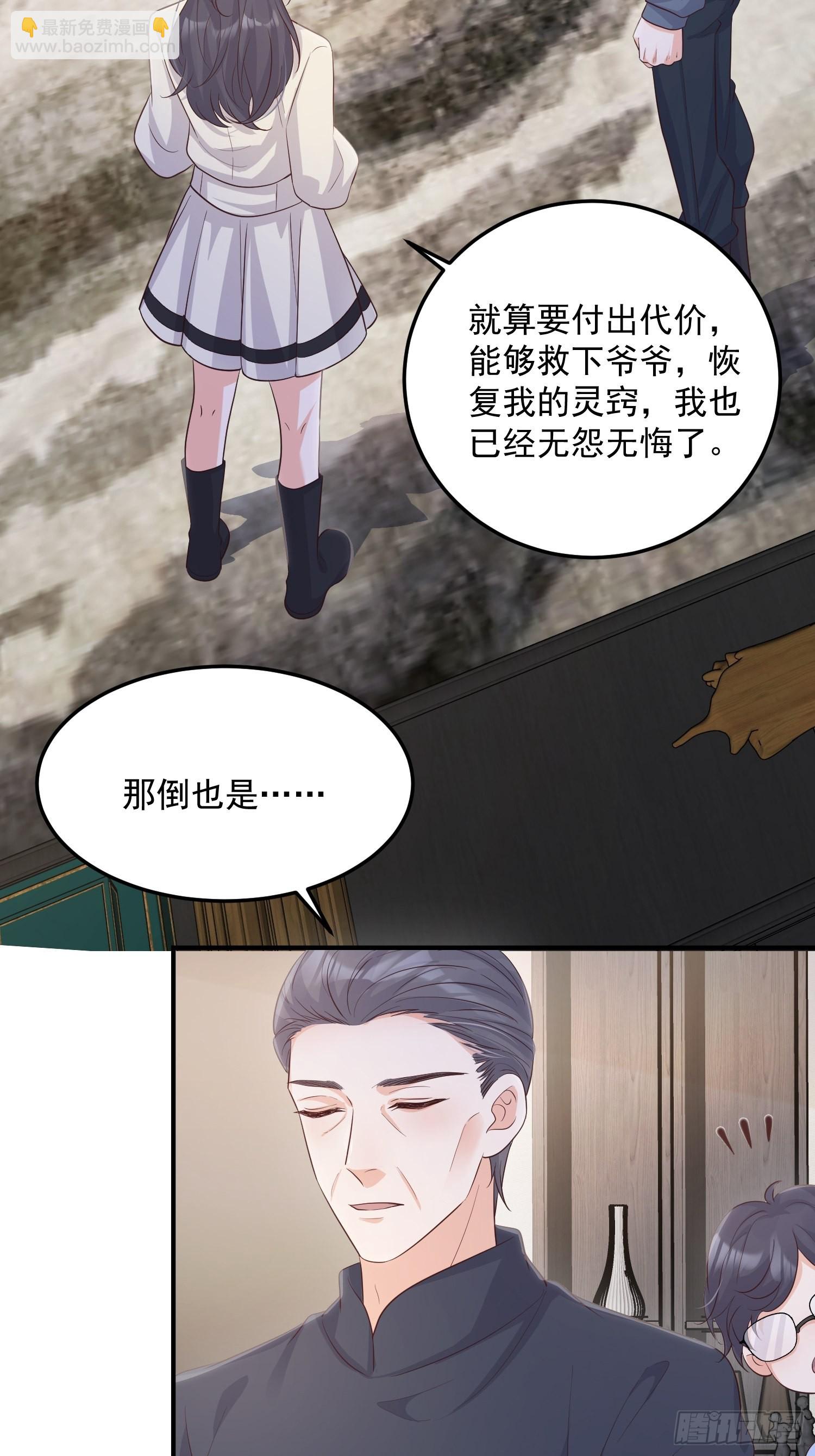 67双色鹿-第72话