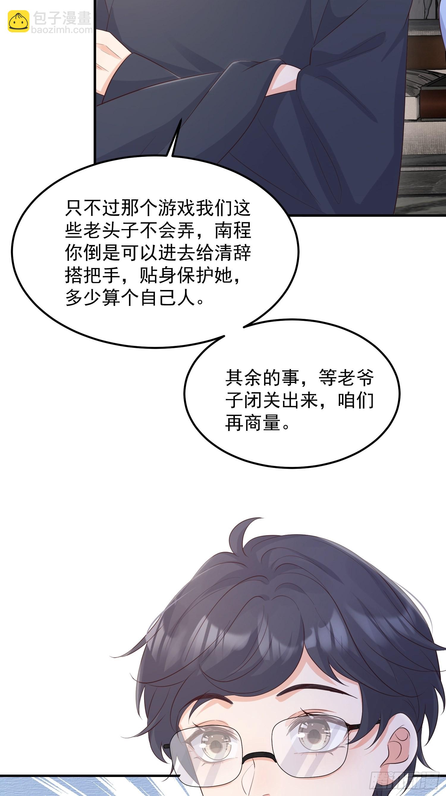 67双色鹿-第72话