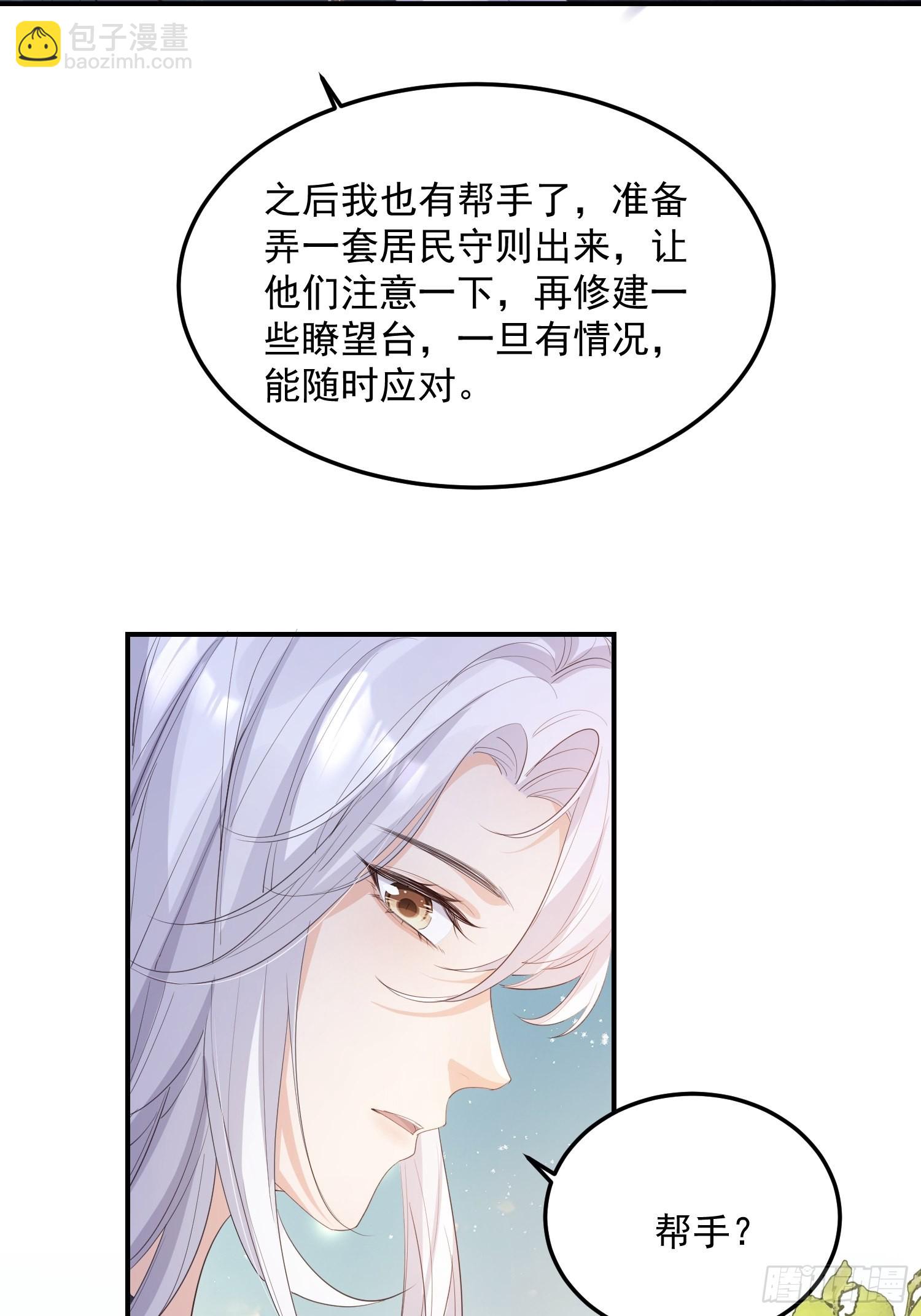 67双色鹿-第72话