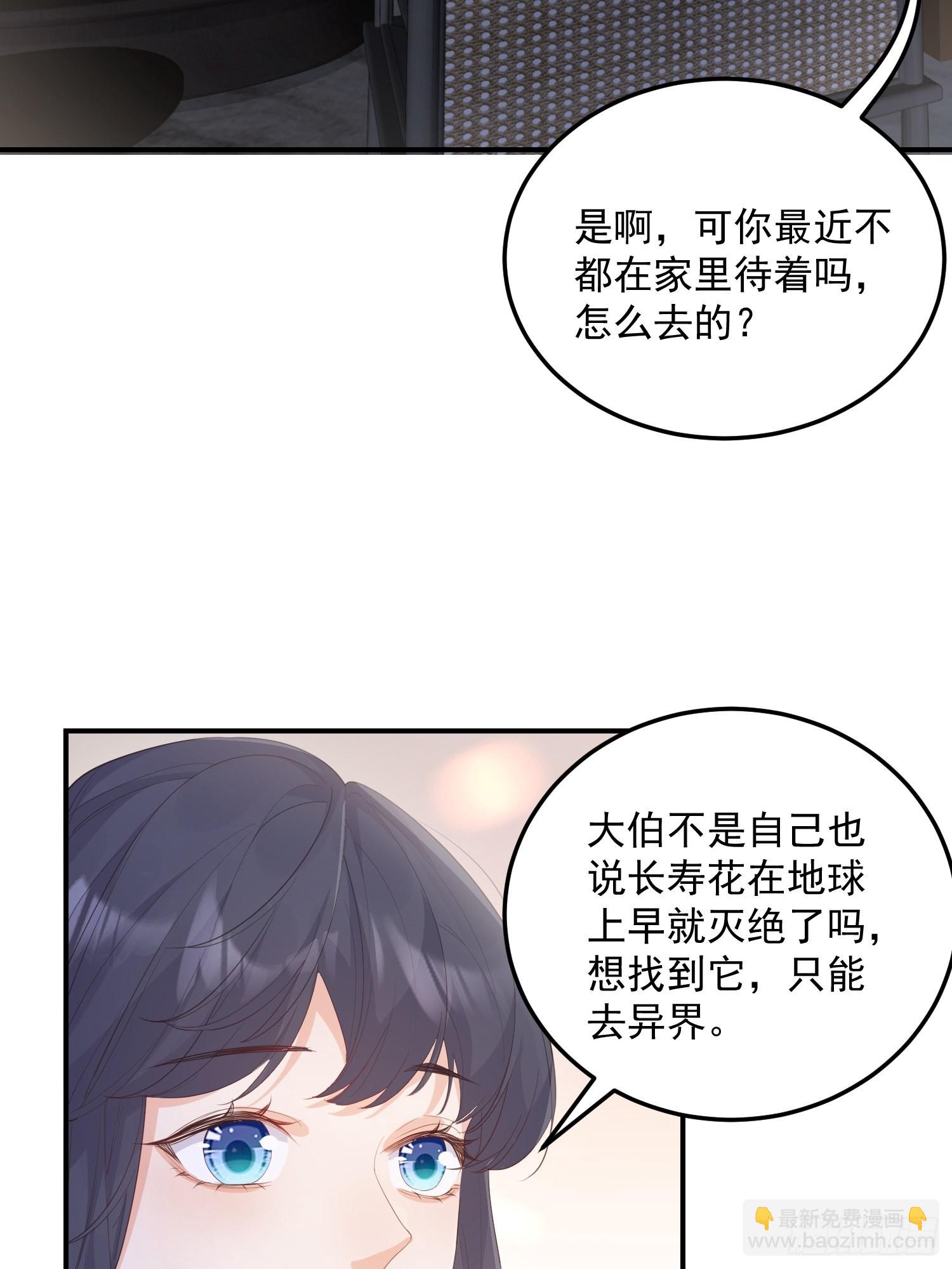 67双色鹿-第72话