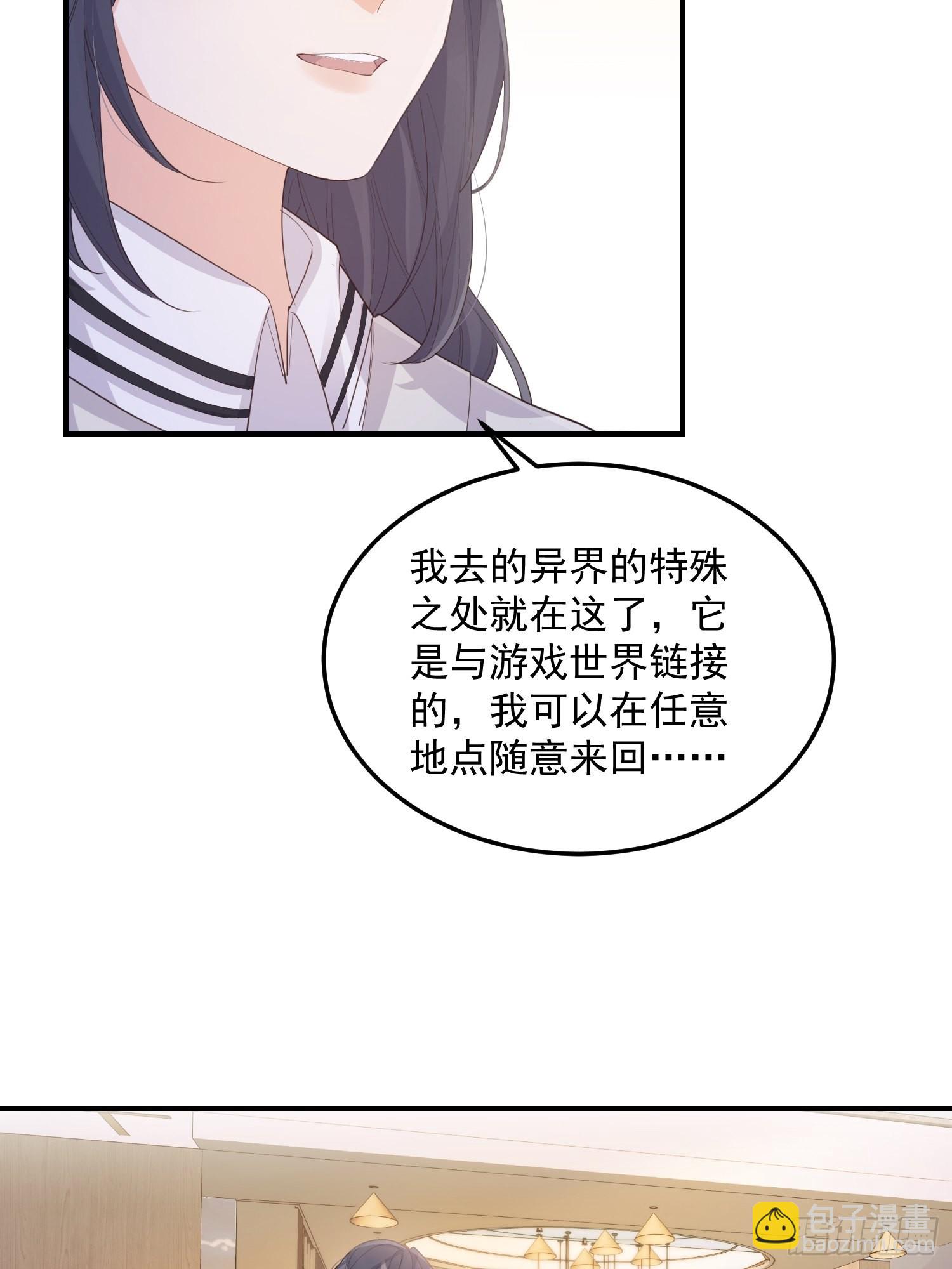 67双色鹿-第72话
