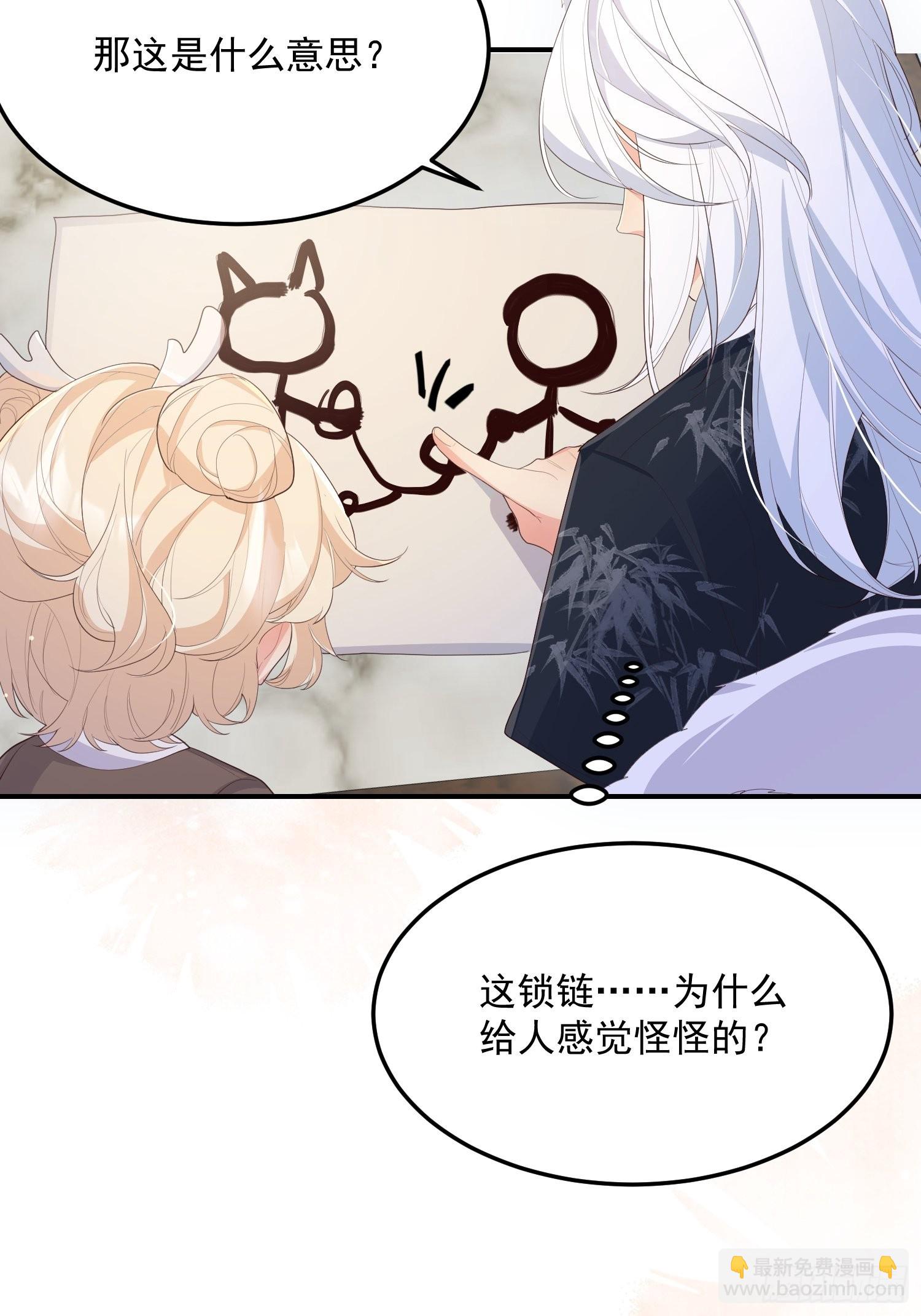 69锁链-第74话