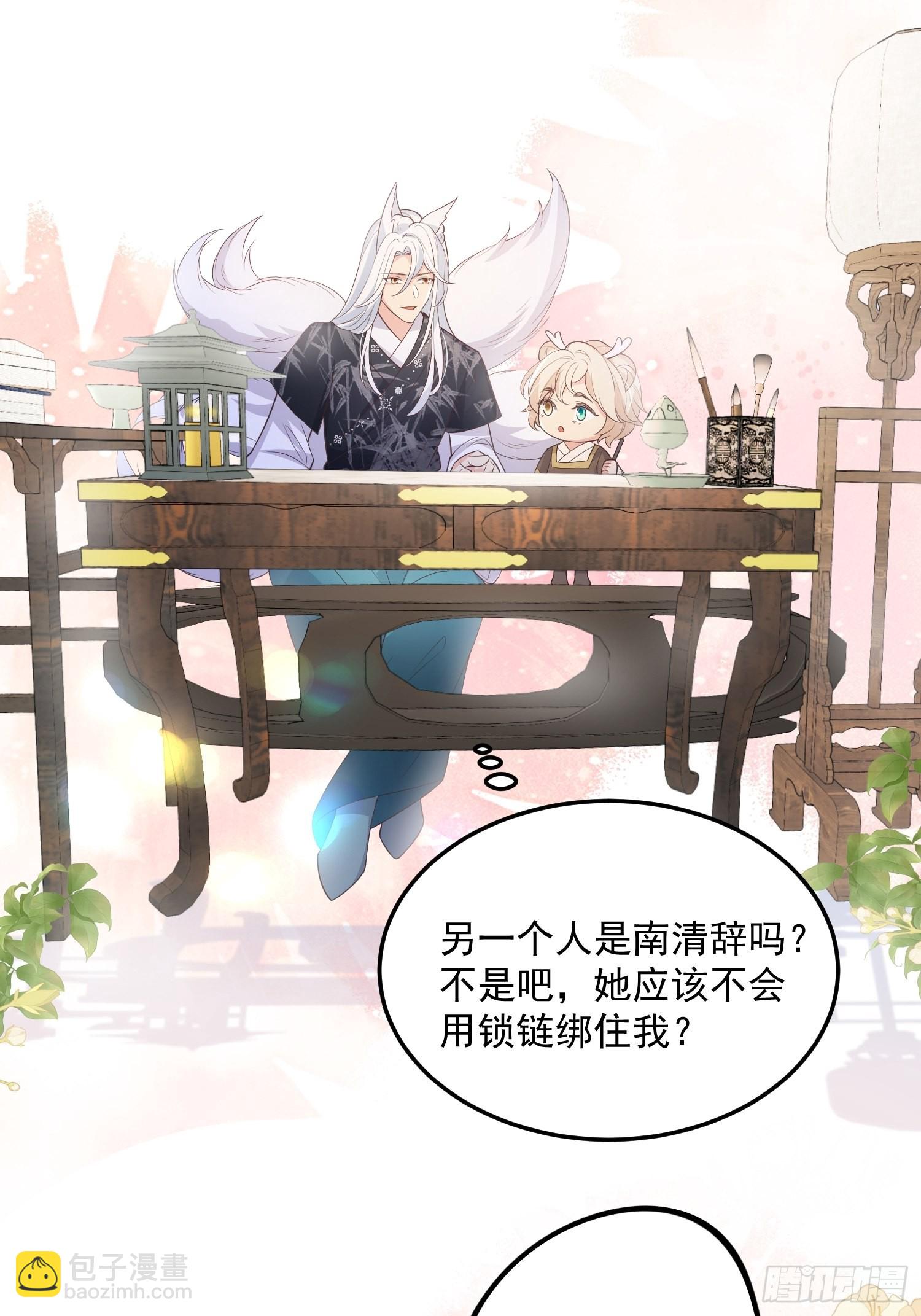 69锁链-第74话