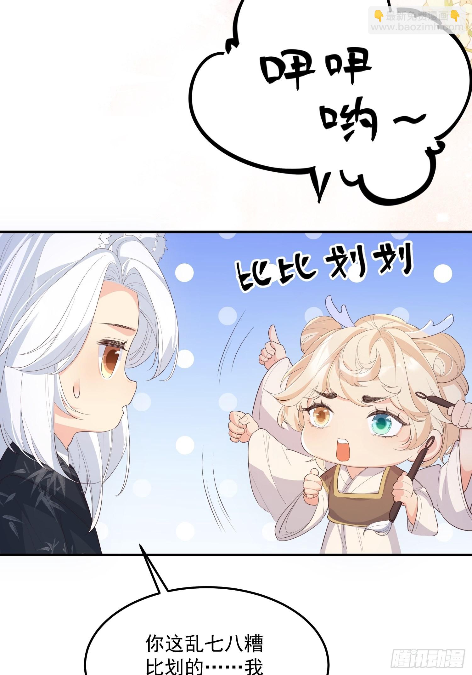 69锁链-第74话