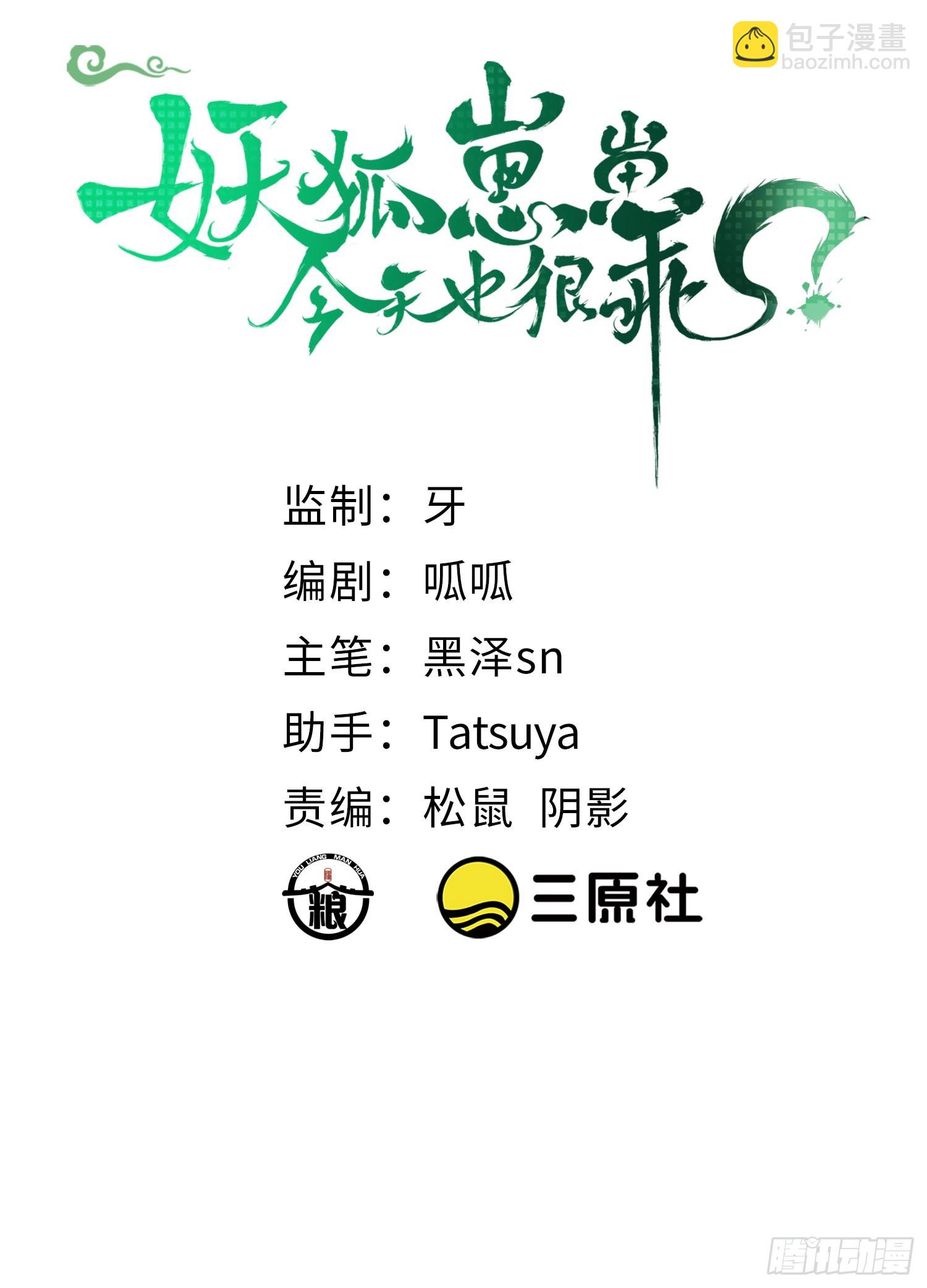 69锁链-第74话
