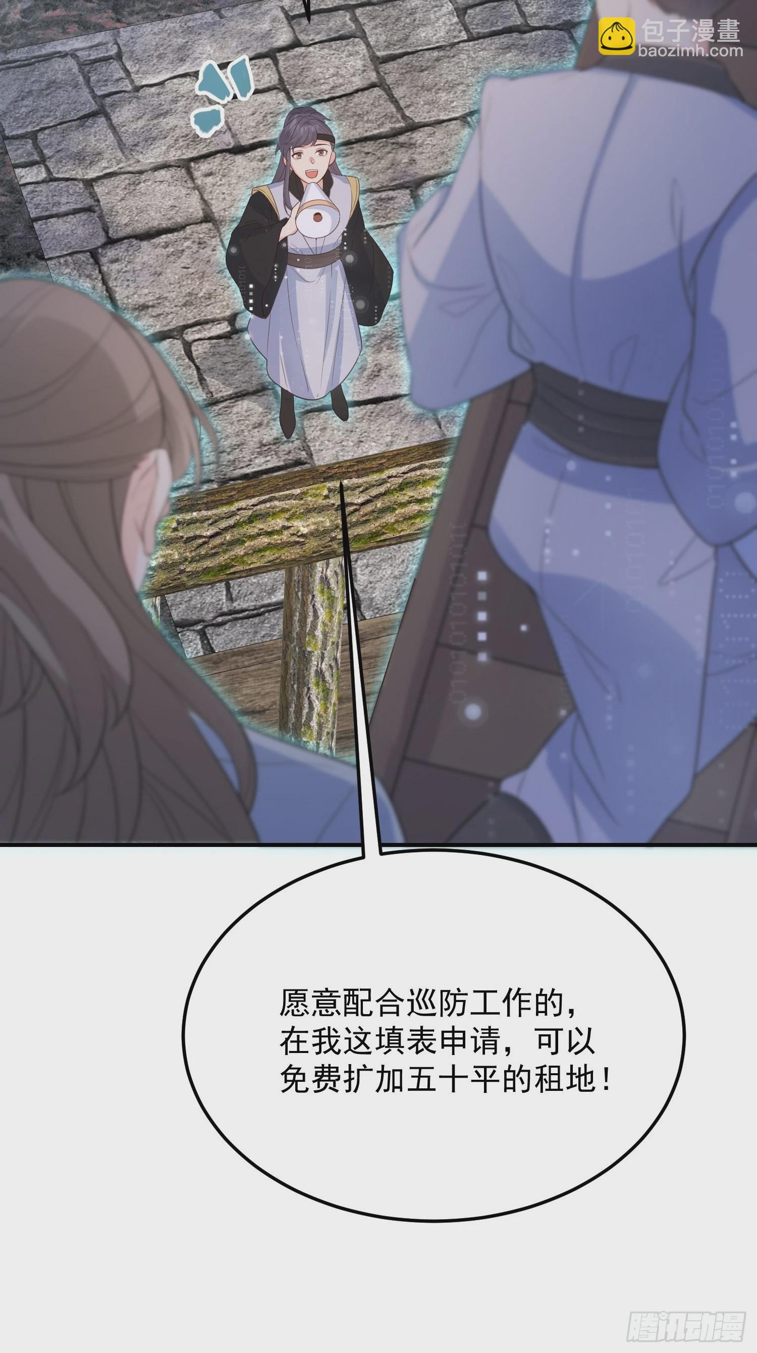 69锁链-第74话