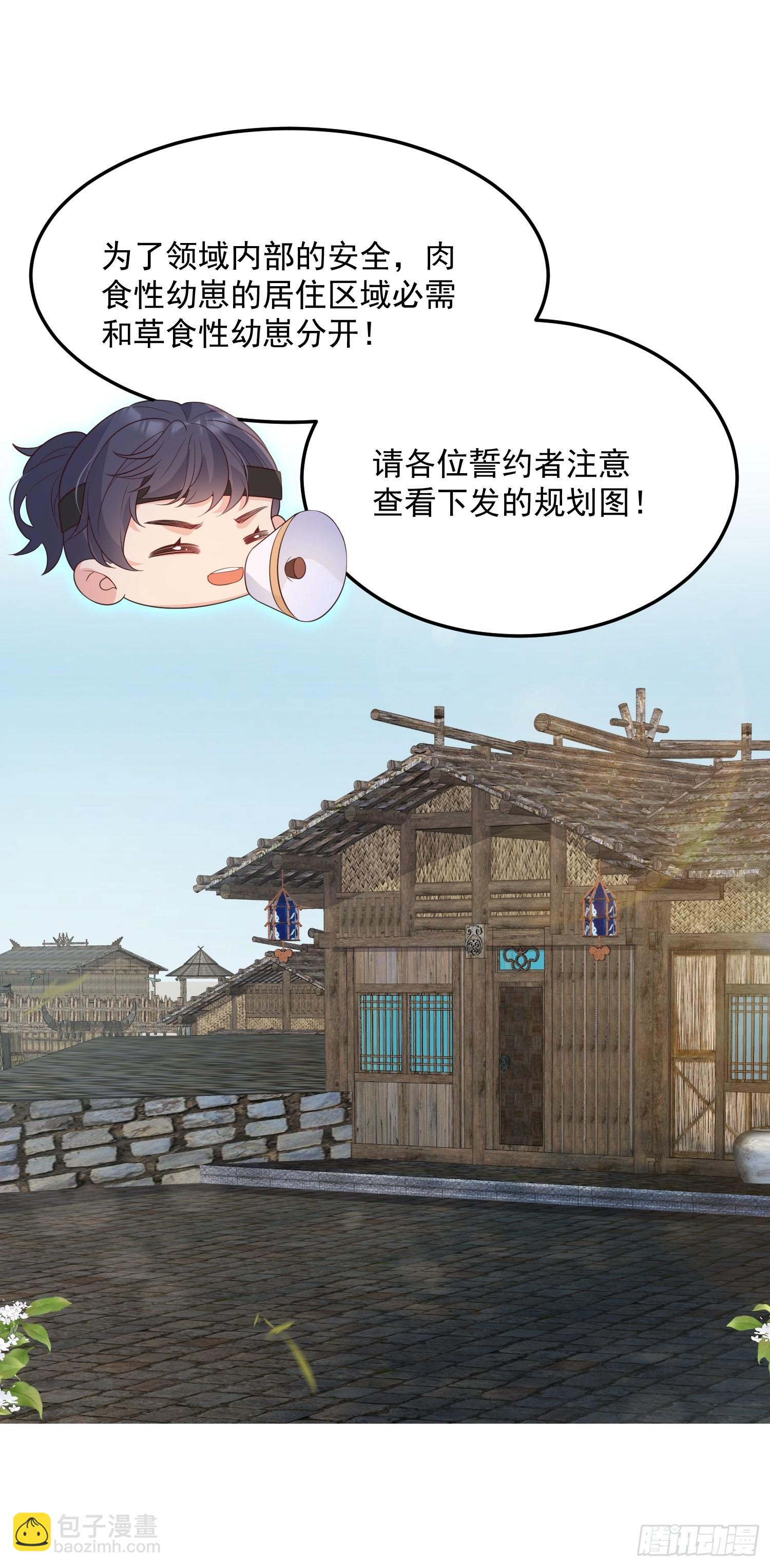 69锁链-第74话