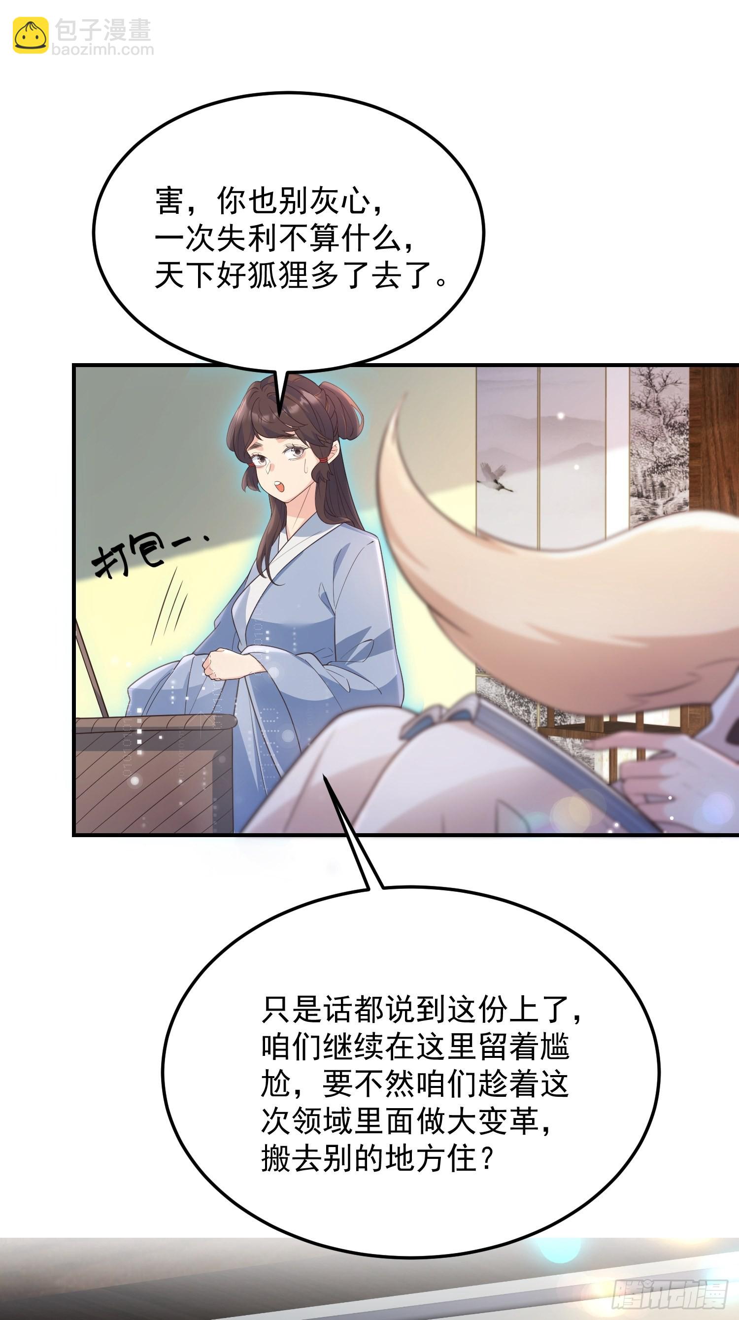 69锁链-第74话