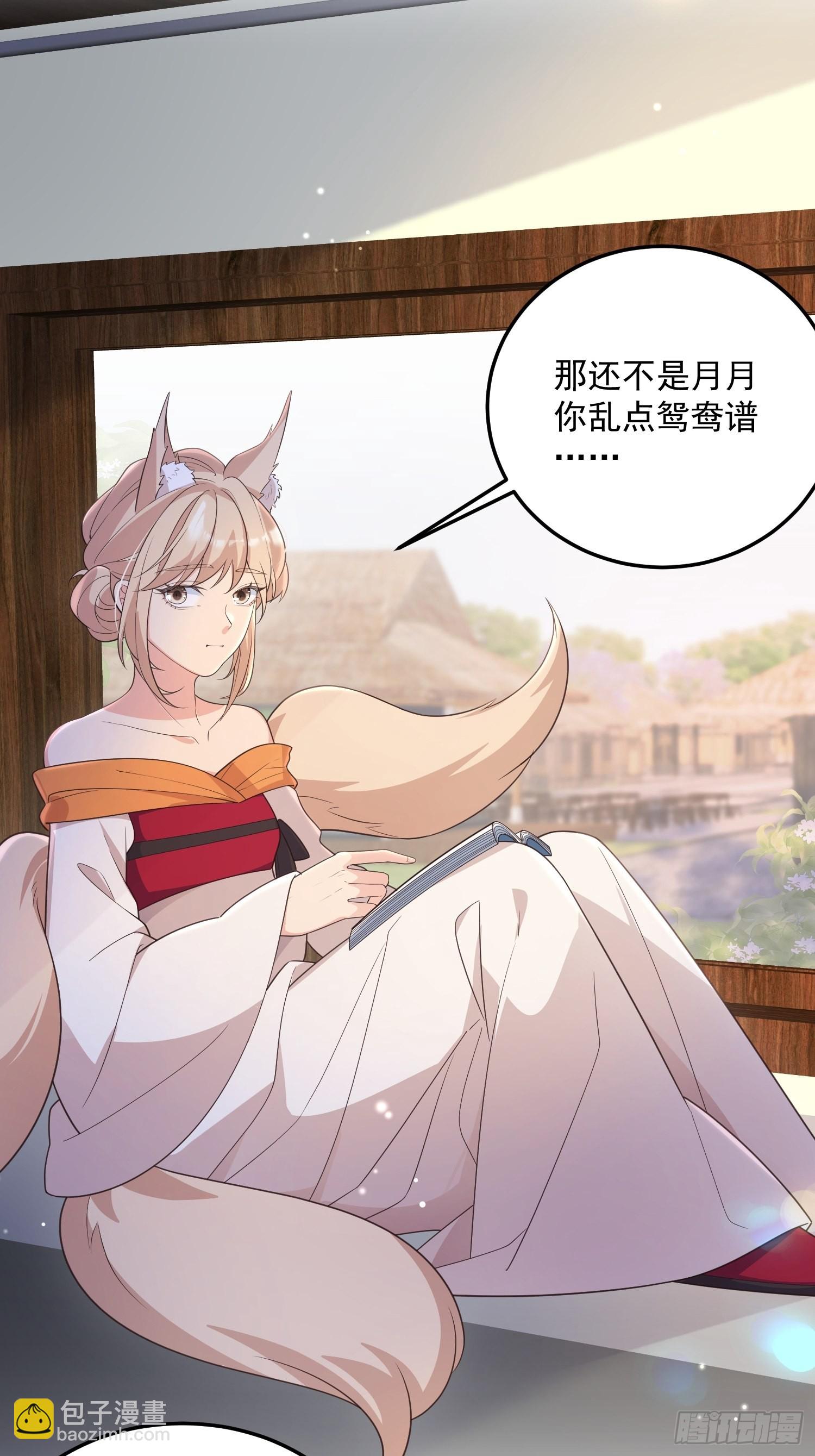 69锁链-第74话