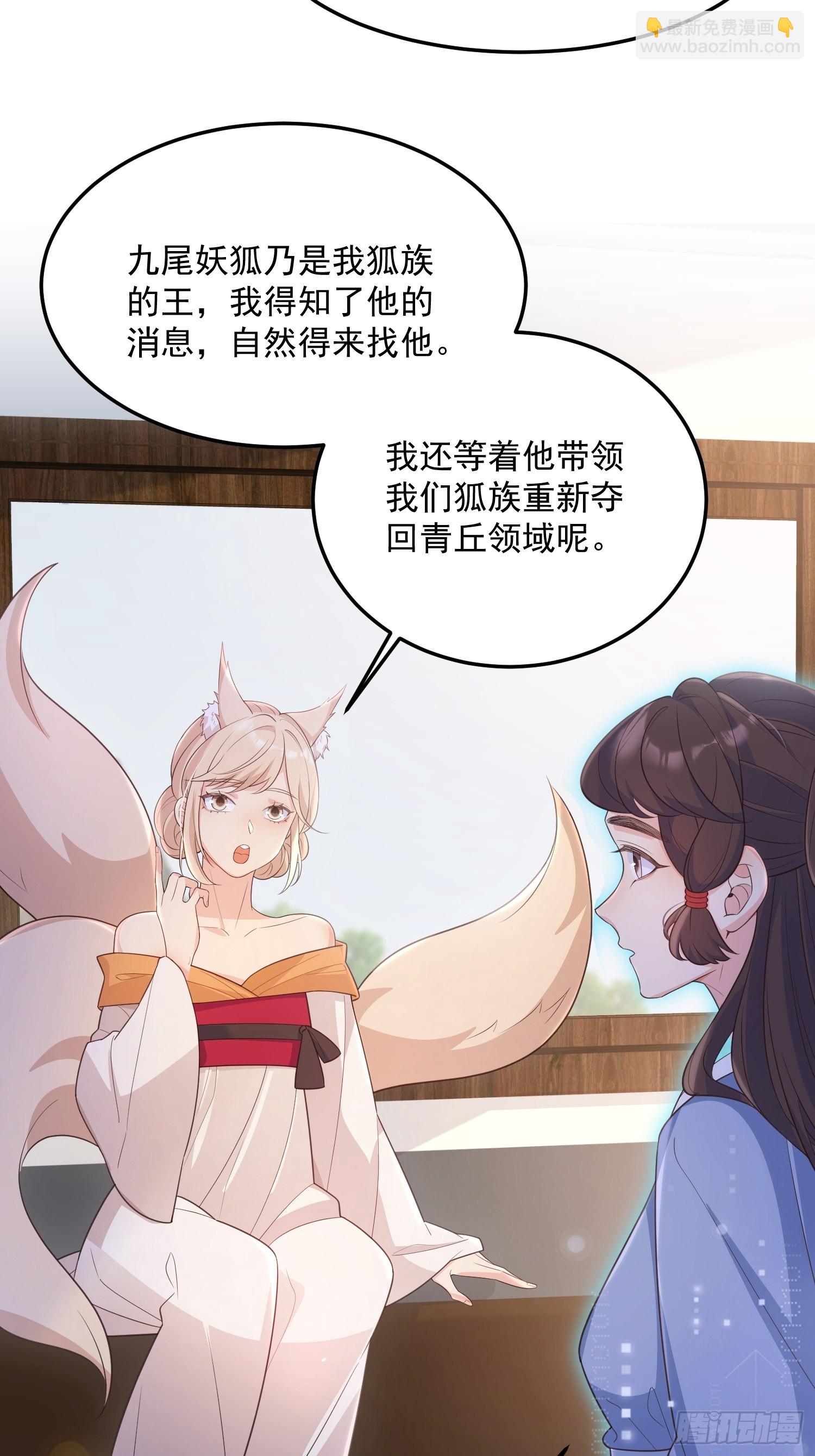 69锁链-第74话