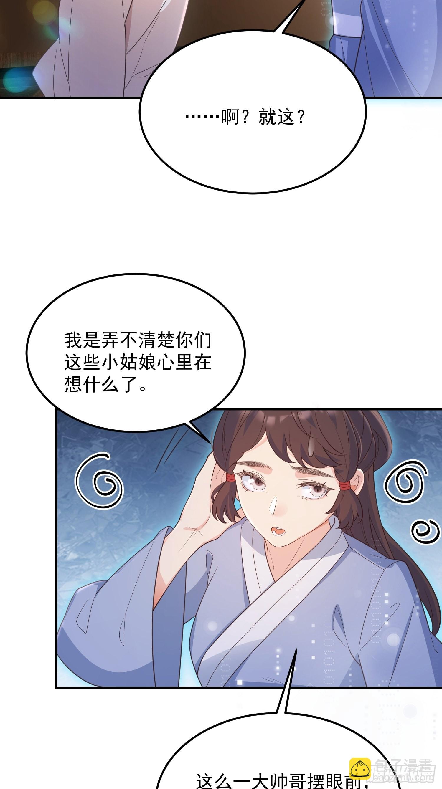 69锁链-第74话