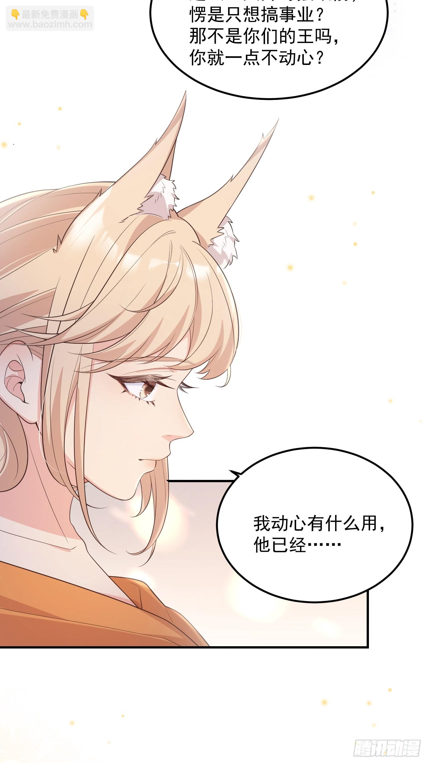 69锁链-第74话