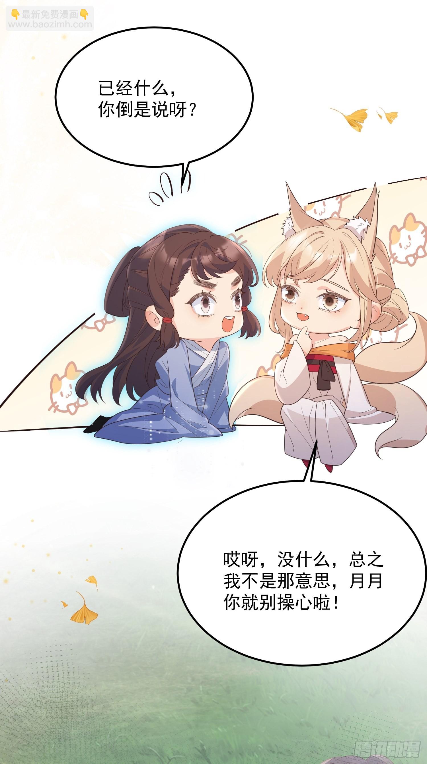 69锁链-第74话