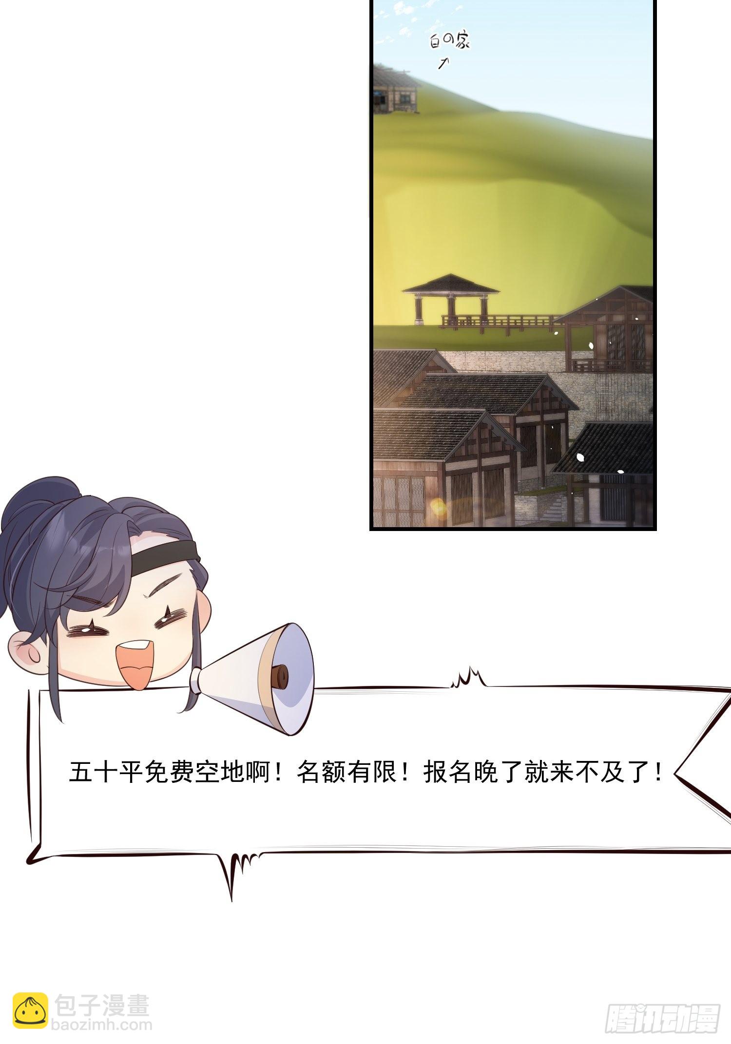 69锁链-第74话