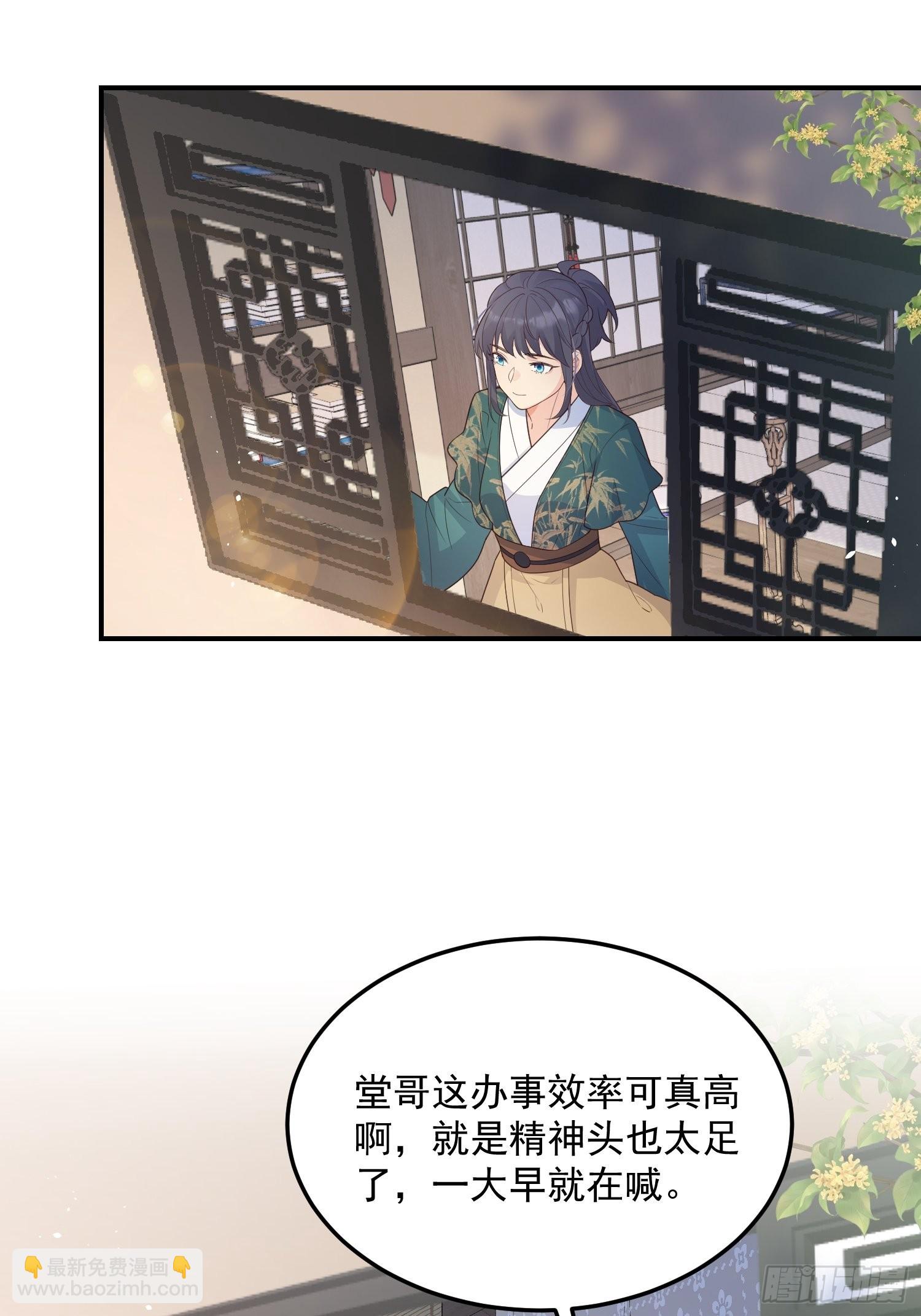 69锁链-第74话