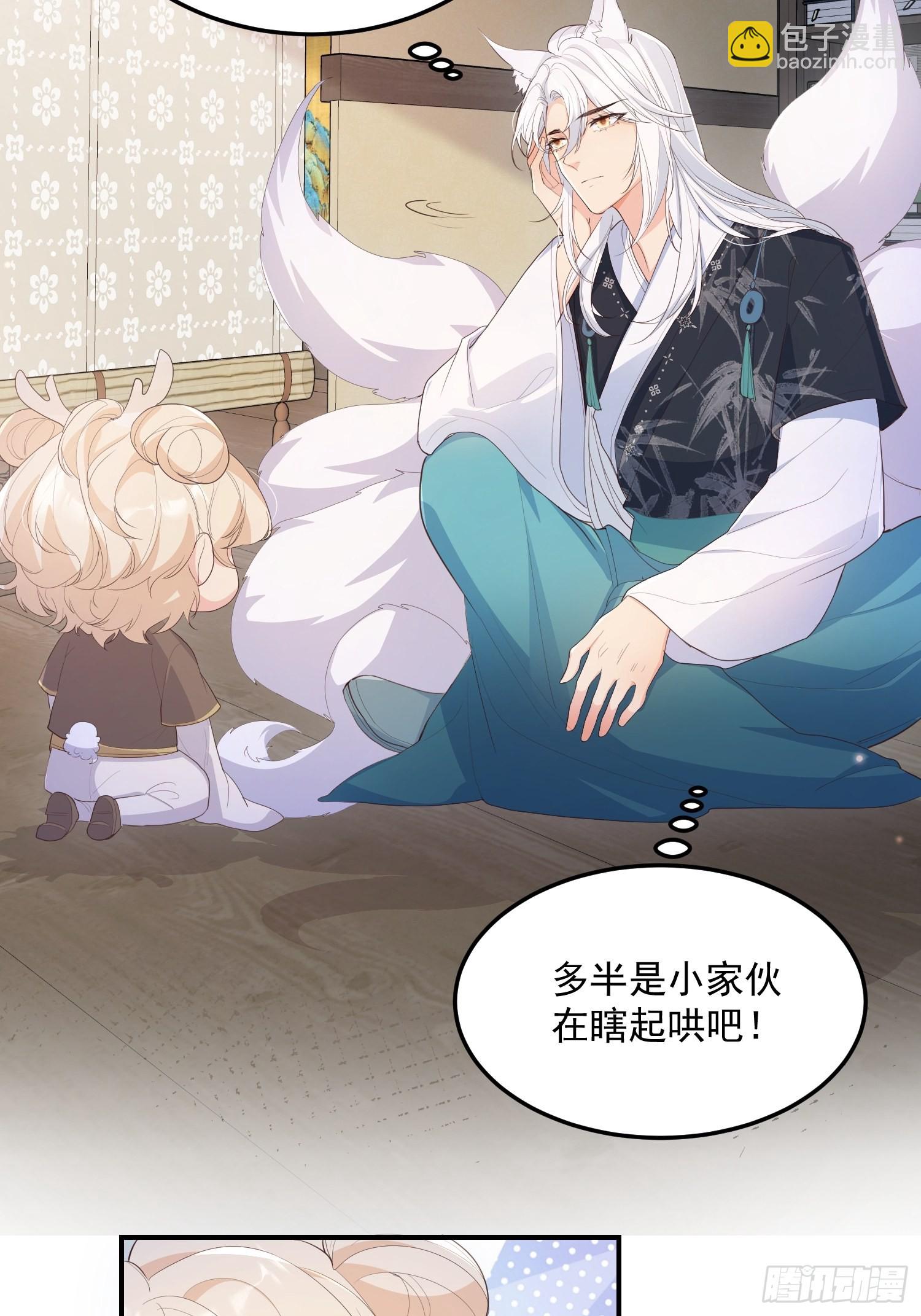 69锁链-第74话