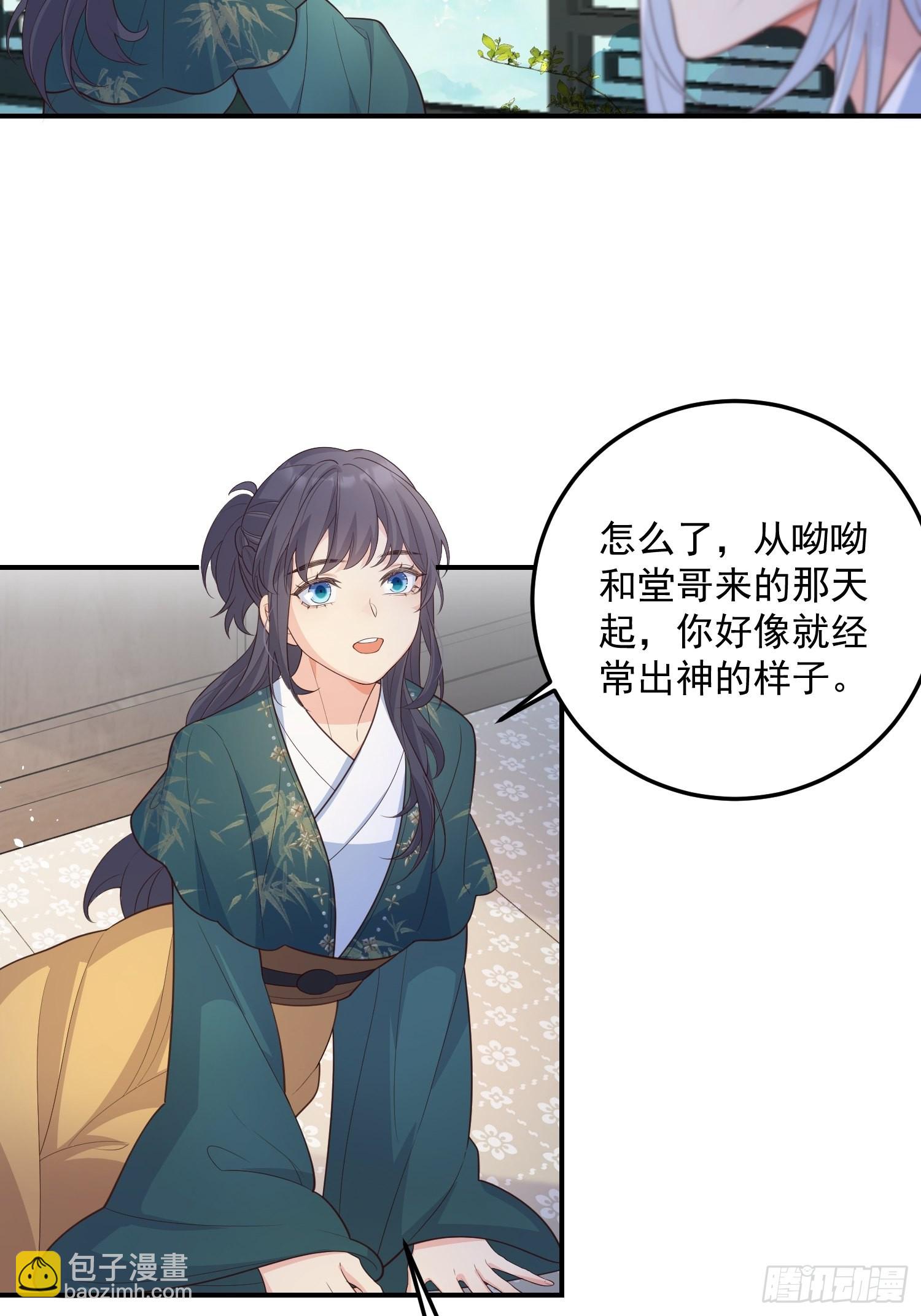 69锁链-第74话