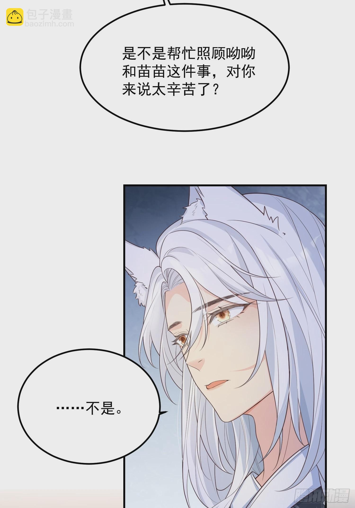 69锁链-第74话